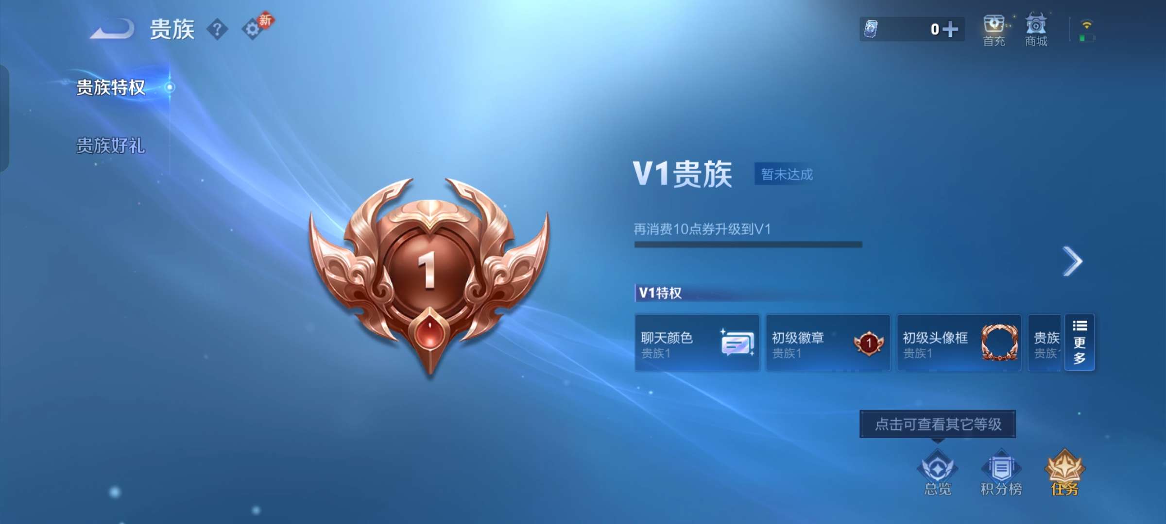 WZCMW4261007王者荣耀账号详情图11