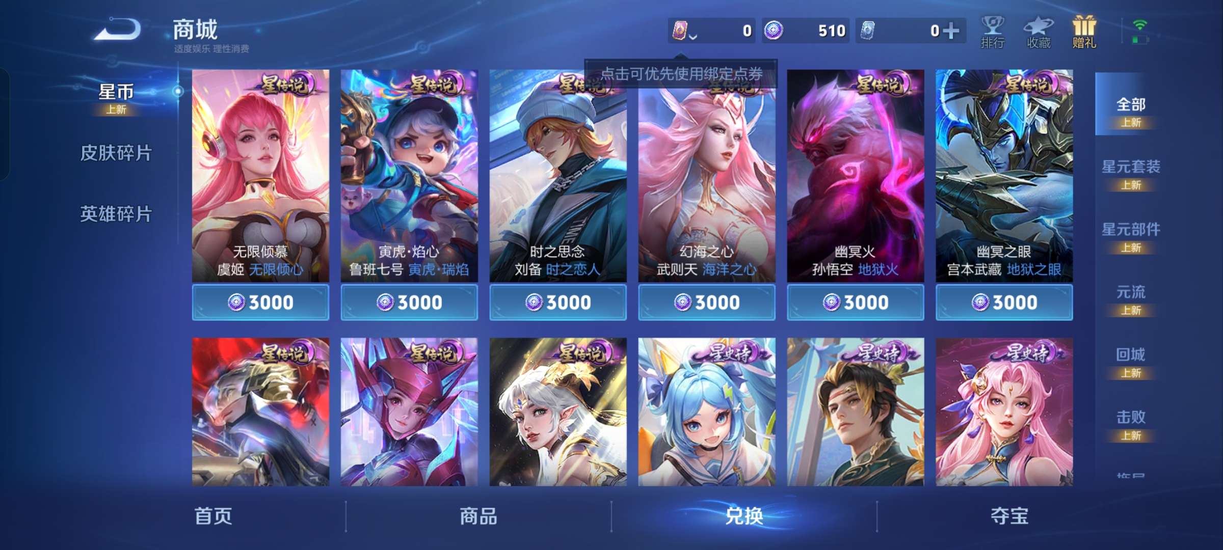 WZCMW4261007王者荣耀账号详情图10