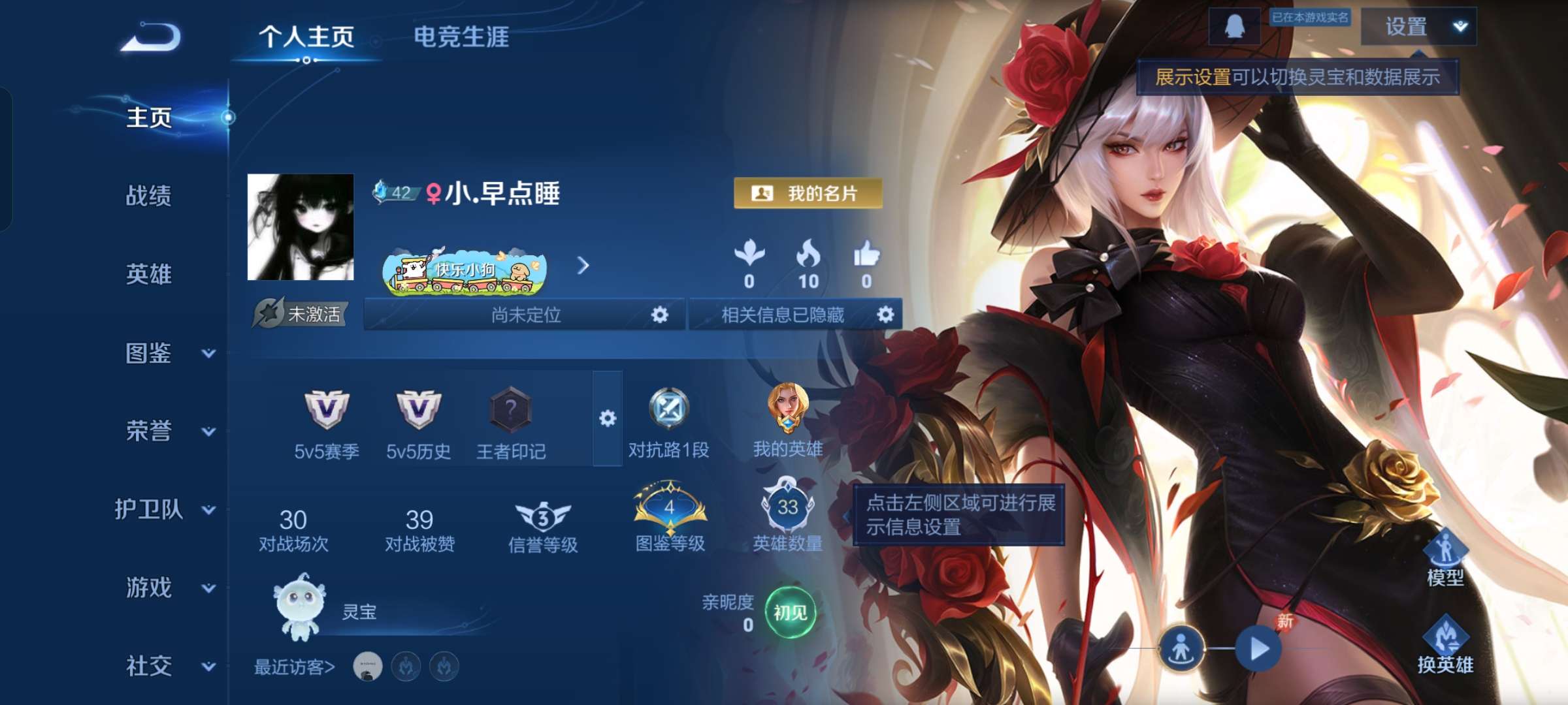 WZCMW4261007王者荣耀账号详情图2