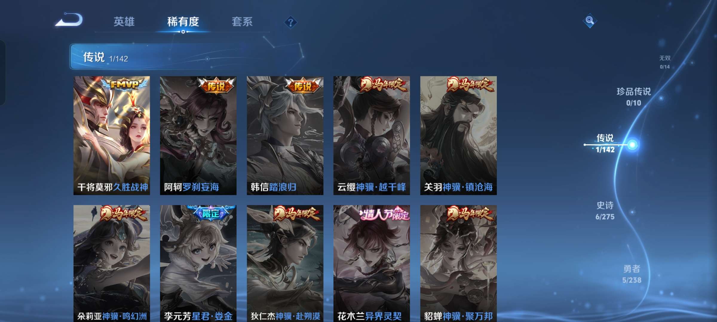 WZCMW4261007王者荣耀账号详情图6