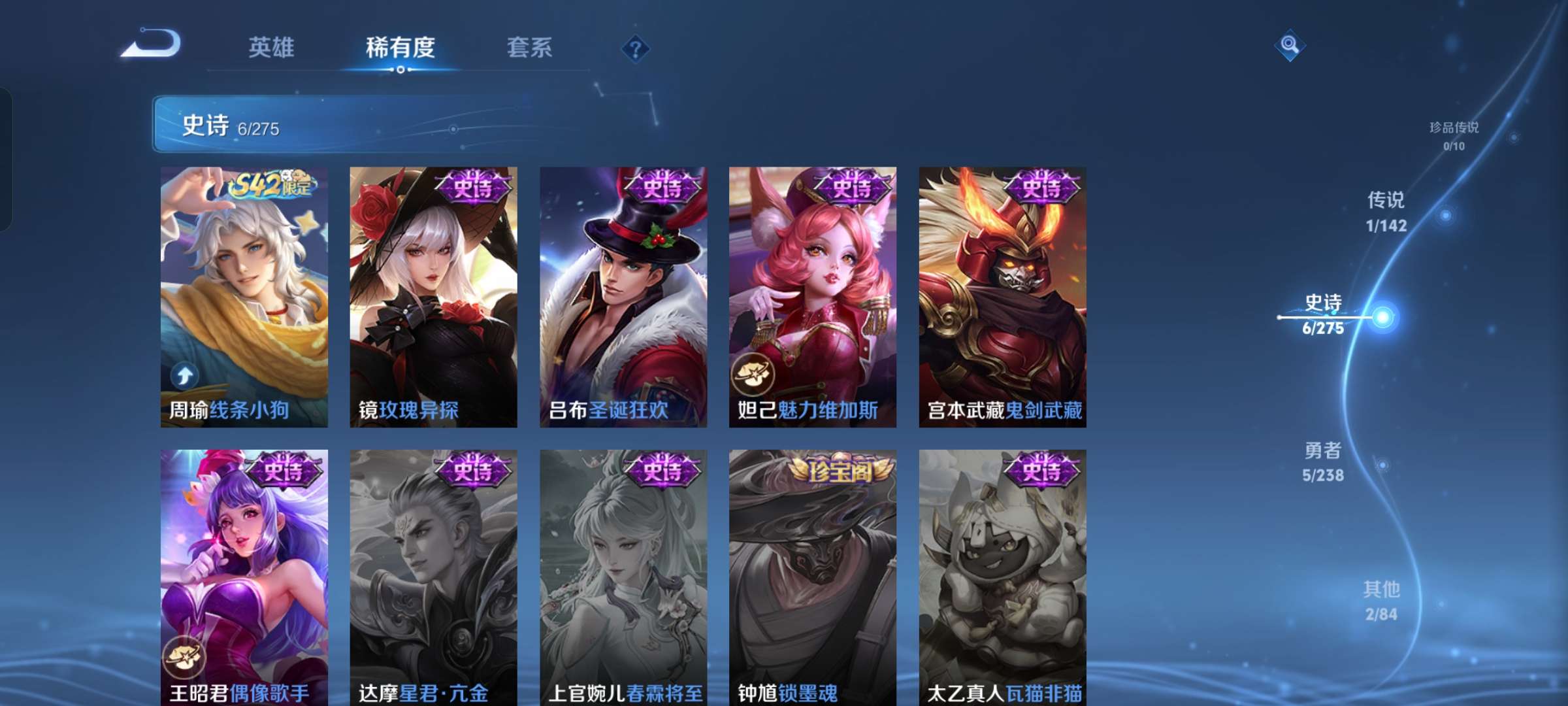 WZCMW4261007王者荣耀账号详情图7