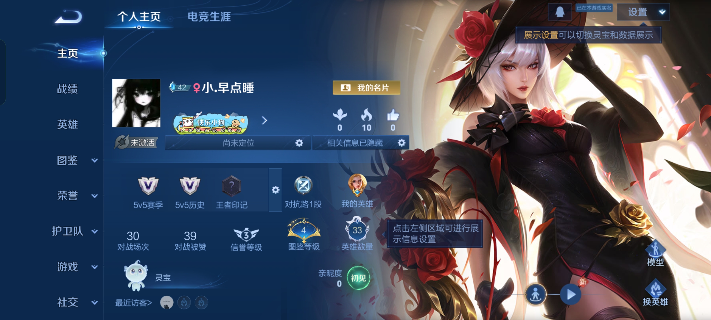 王者荣耀账号安卓QQ33英雄-14皮肤-JJ4310：安卓Q-V0-永恒钻石V-33英雄-14皮肤-0典藏-0无双-0珍