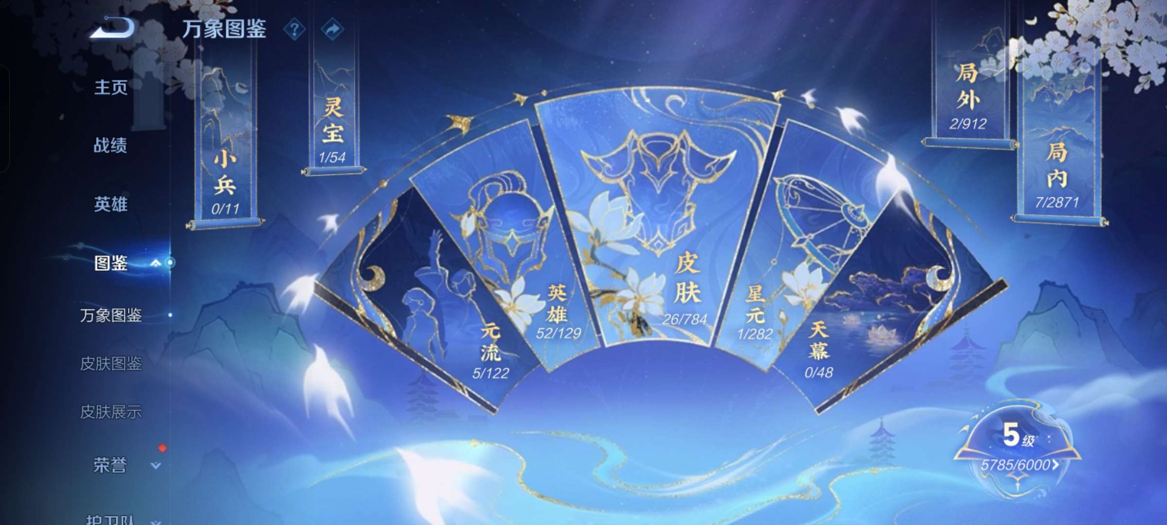 WZCMW4261010王者荣耀账号详情图5 WZCMW4261010王者荣耀账号详情图5