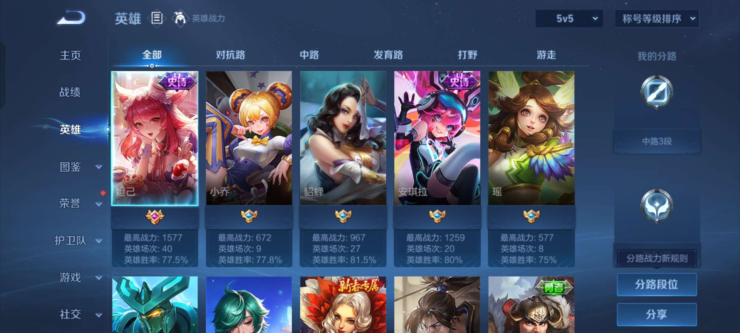 WZCMW4261010王者荣耀账号详情图4 WZCMW4261010王者荣耀账号详情图4