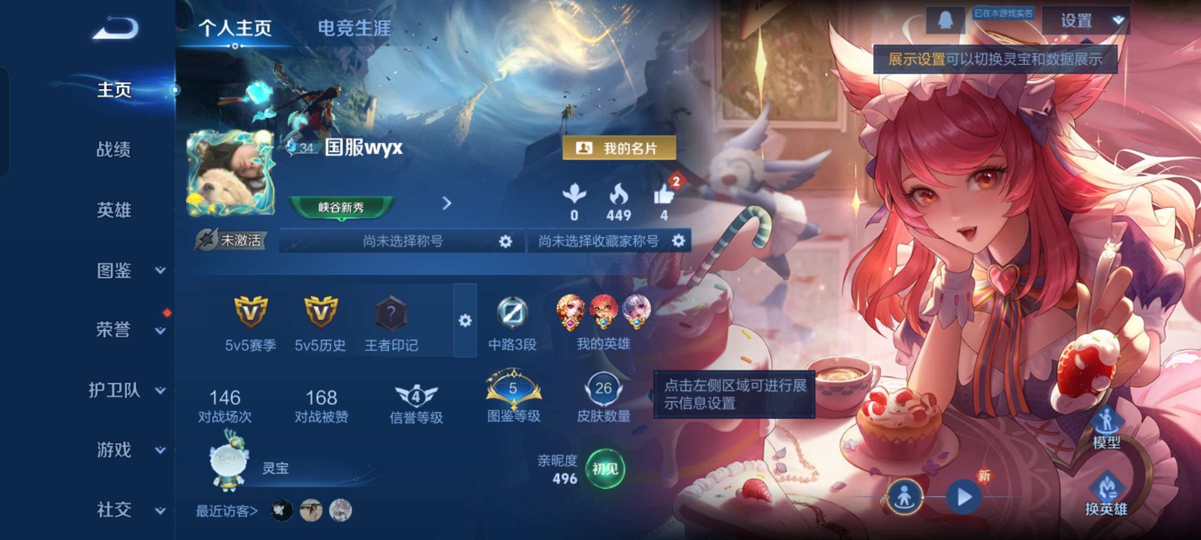 WZCMW4261010王者荣耀账号详情图2 WZCMW4261010王者荣耀账号详情图2