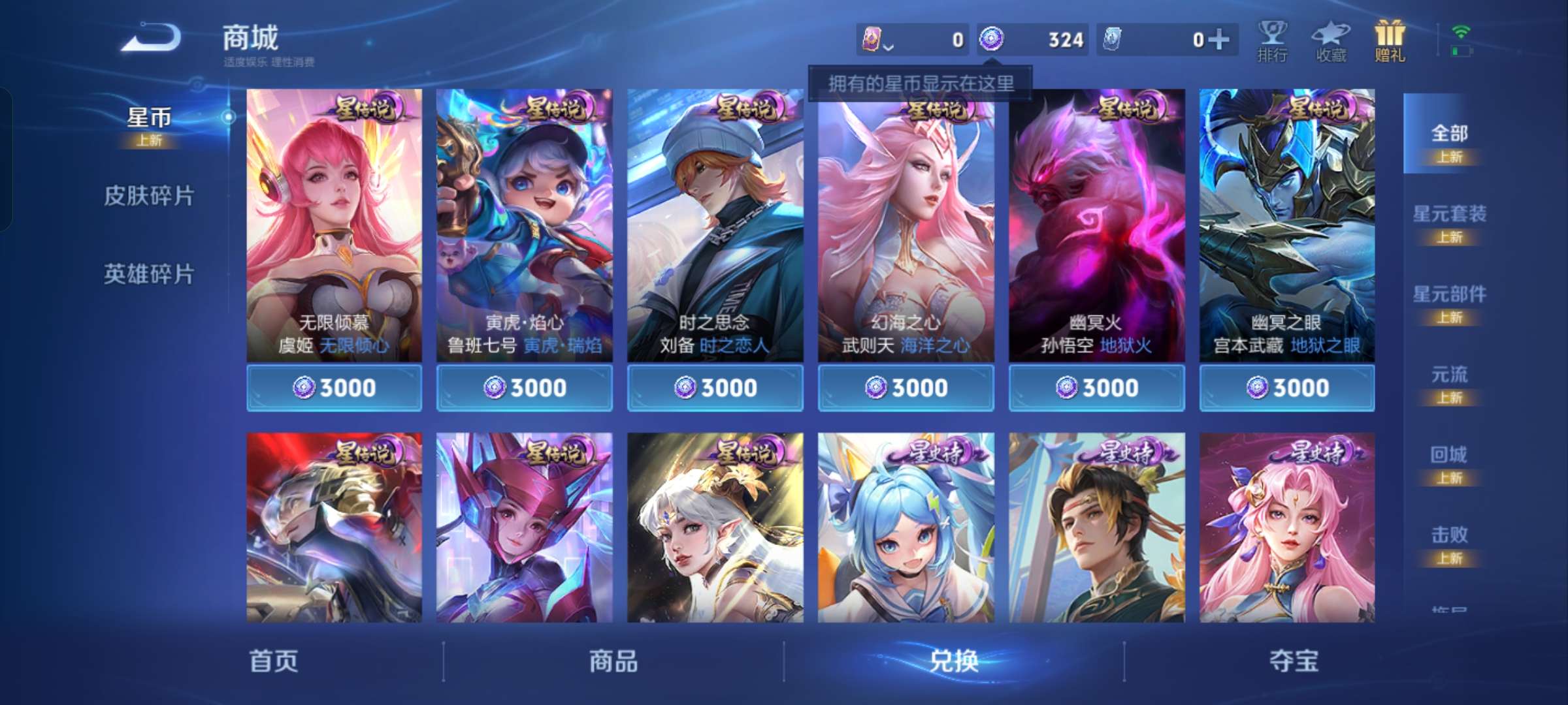 WZCMW4261010王者荣耀账号详情图10 WZCMW4261010王者荣耀账号详情图10