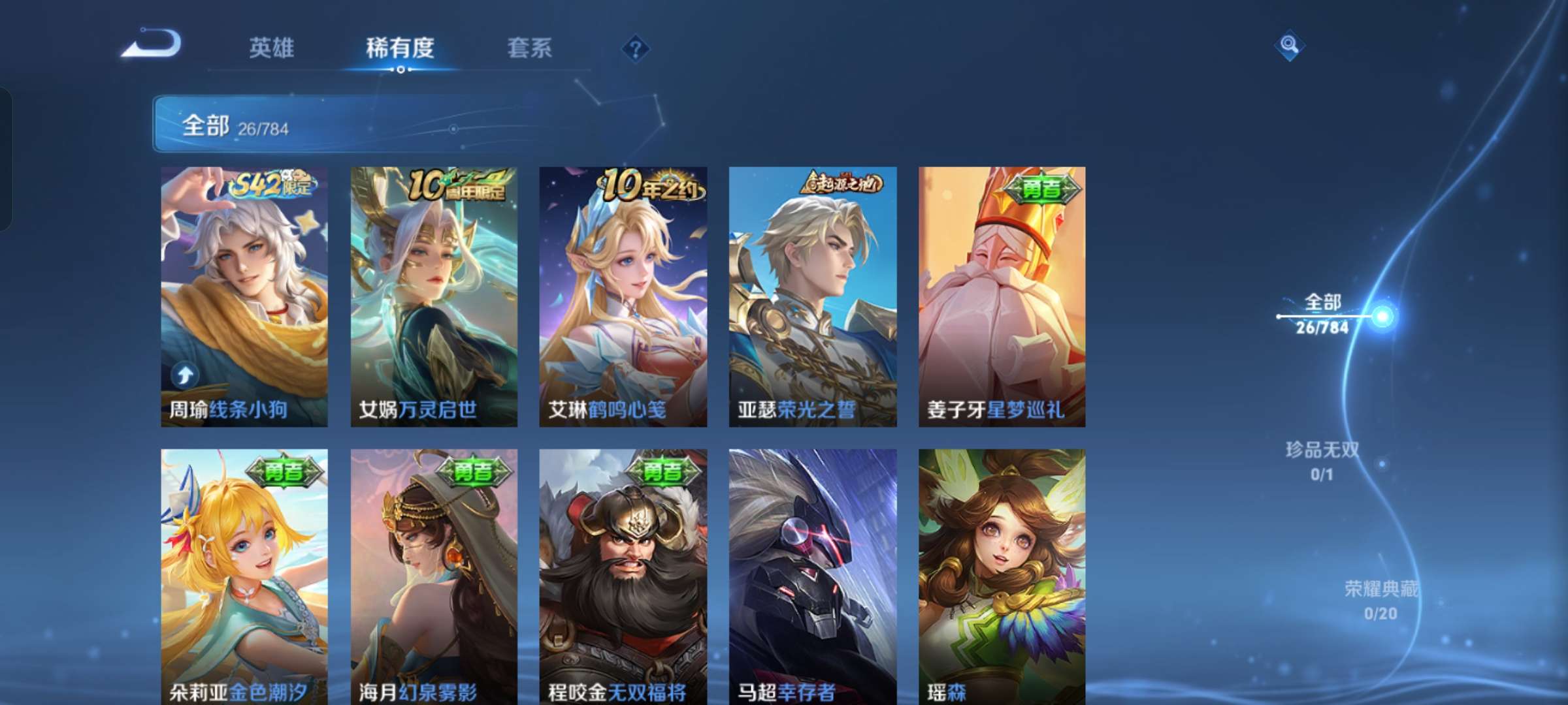 WZCMW4261010王者荣耀账号详情图7 WZCMW4261010王者荣耀账号详情图7