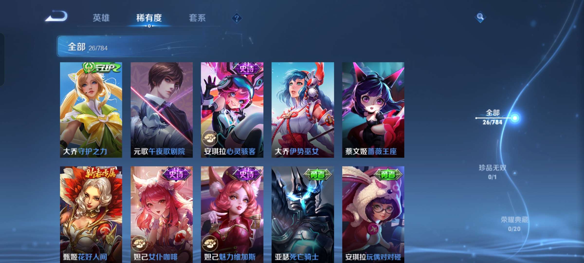 WZCMW4261010王者荣耀账号详情图8 WZCMW4261010王者荣耀账号详情图8