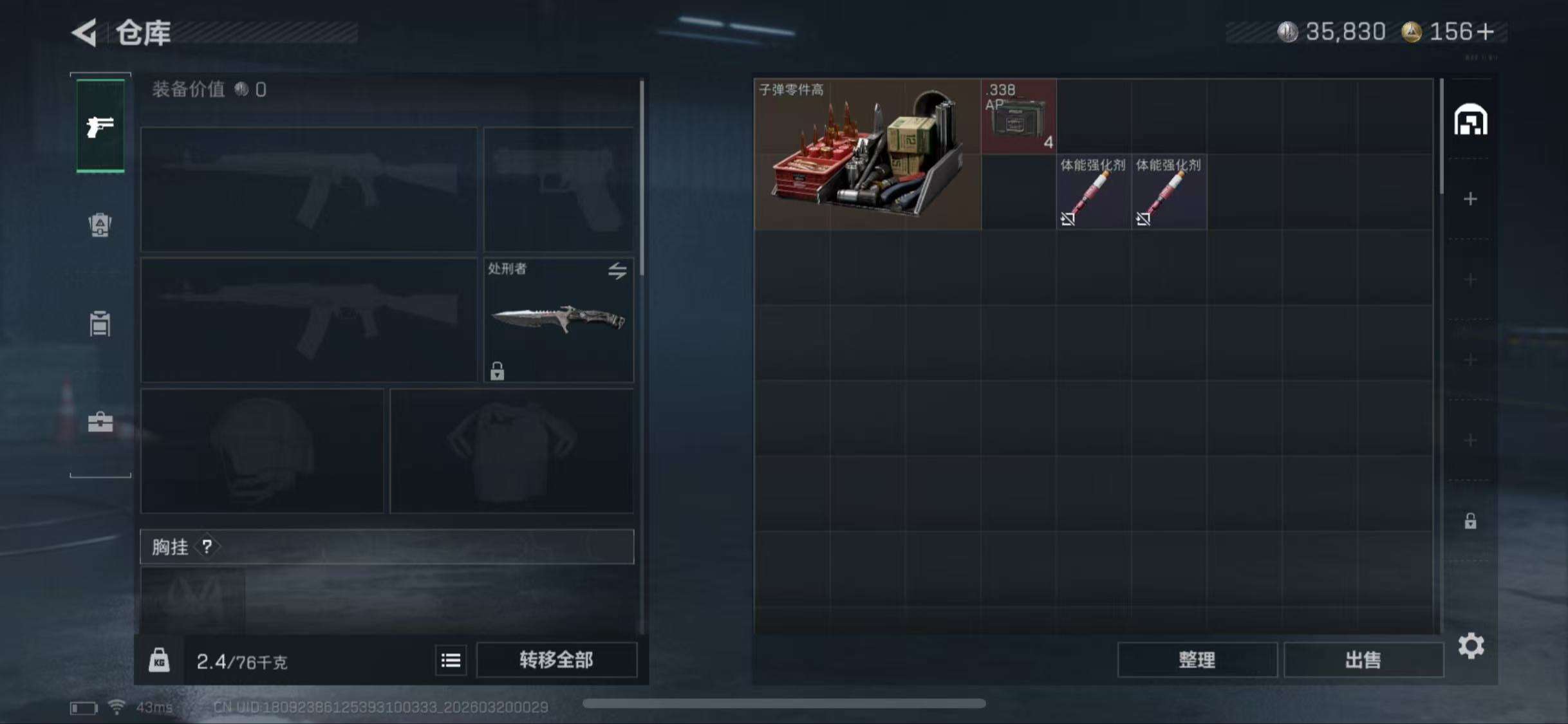 SJZCMW479084三角洲行动账号详情图10