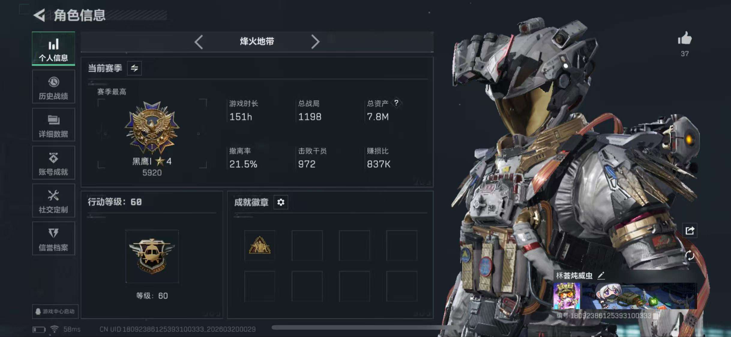 SJZCMW479084三角洲行动账号详情图5