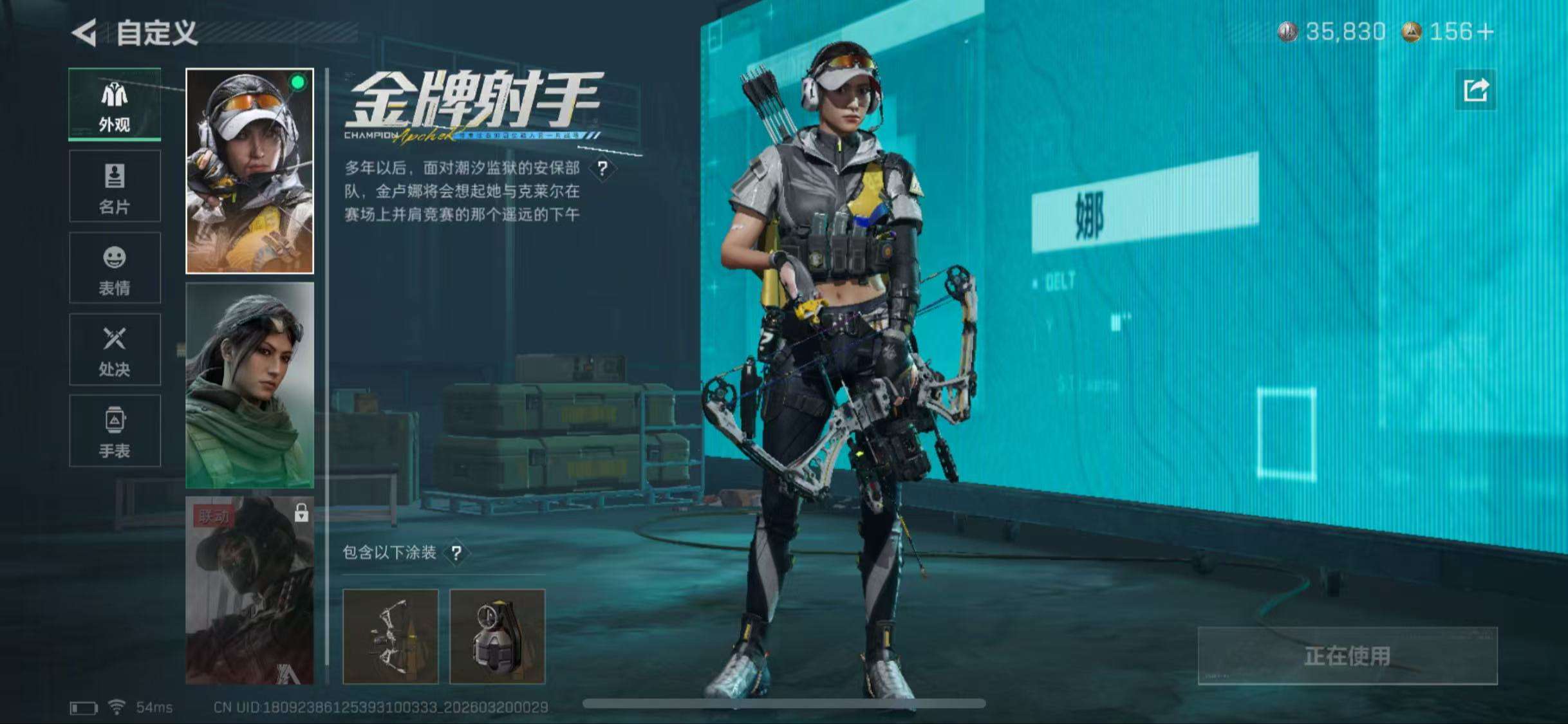 SJZCMW479084三角洲行动账号详情图9