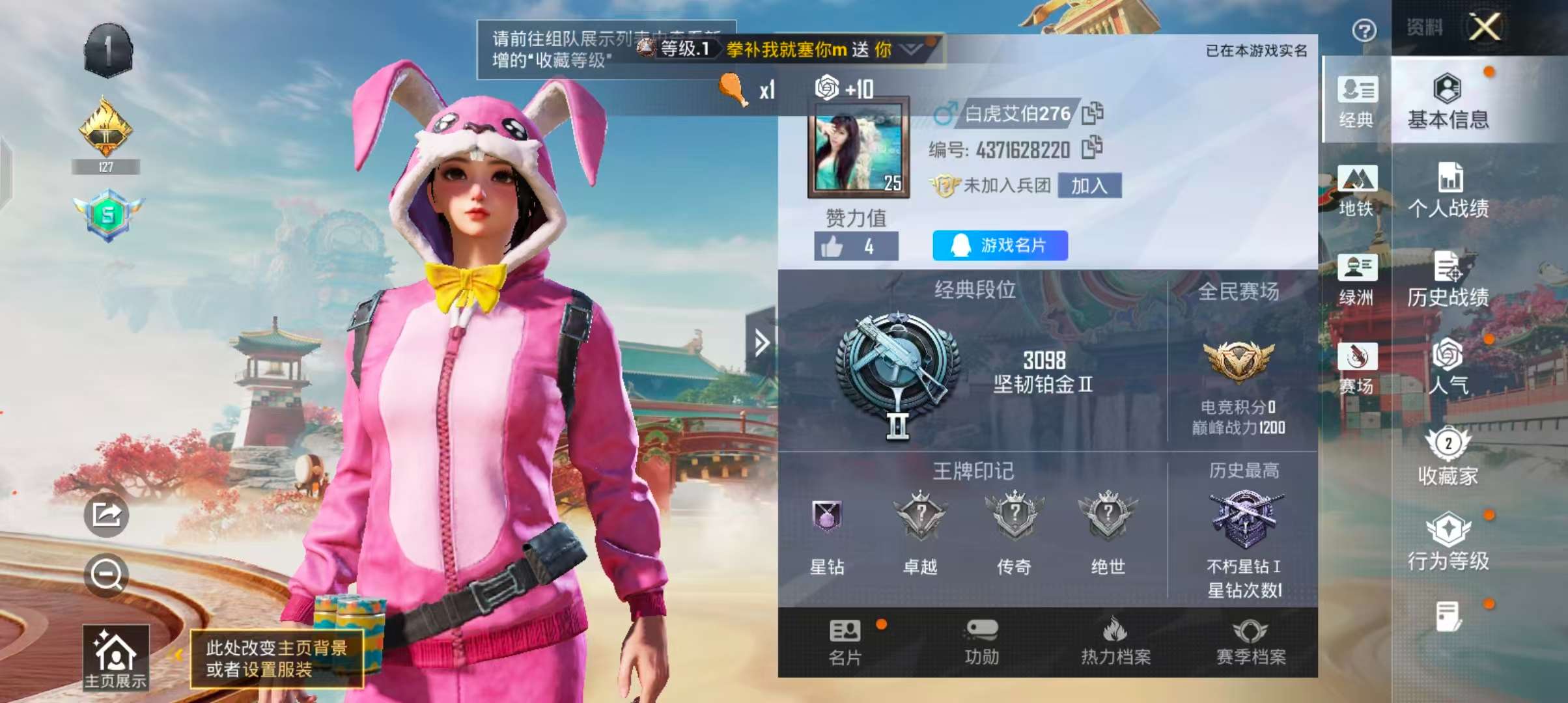 HPCMW4141239和平精英账号详情图4 HPCMW4141239和平精英账号详情图4