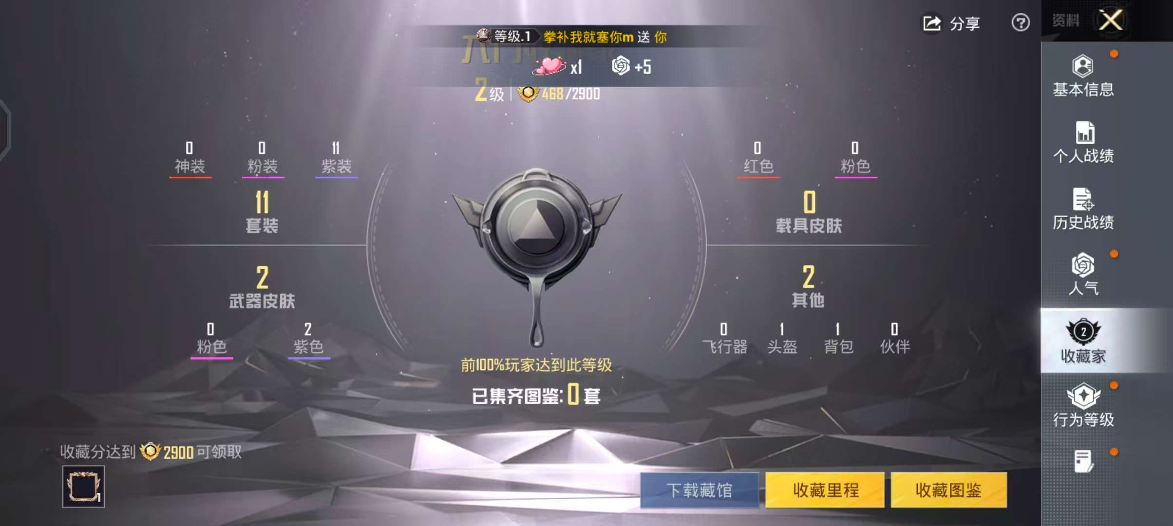 HPCMW4141239和平精英账号详情图5 HPCMW4141239和平精英账号详情图5