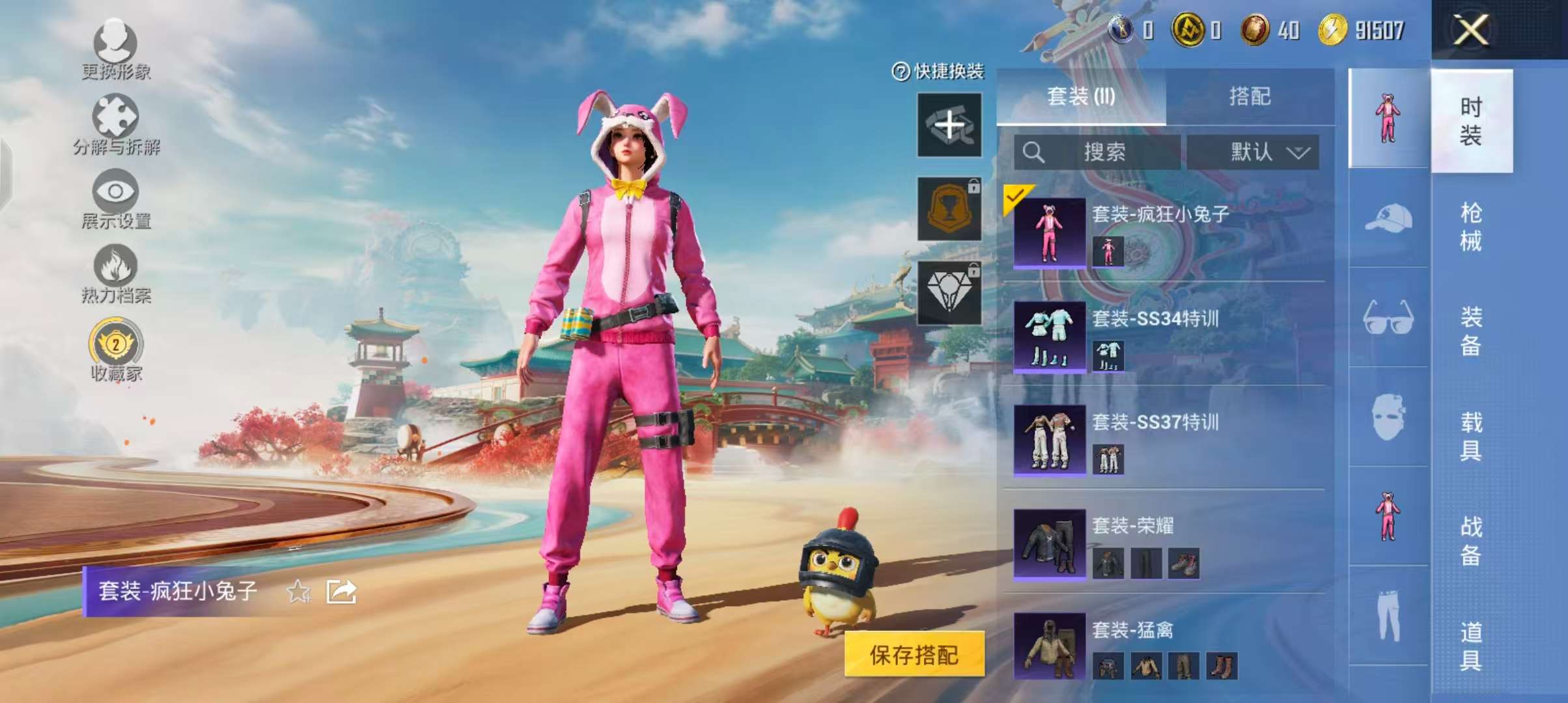 HPCMW4141239和平精英账号详情图6 HPCMW4141239和平精英账号详情图6