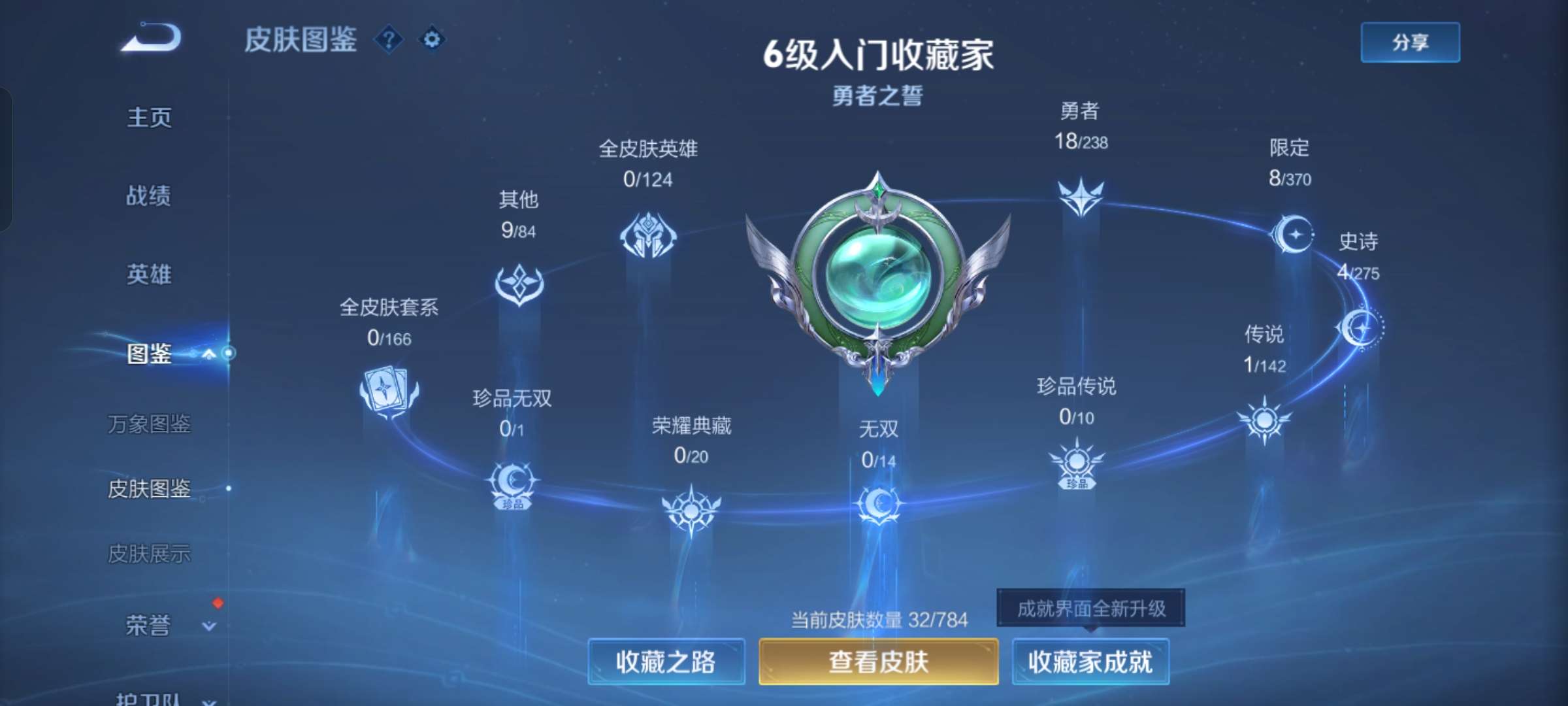 WZCMW4261017王者荣耀账号详情图5 WZCMW4261017王者荣耀账号详情图5