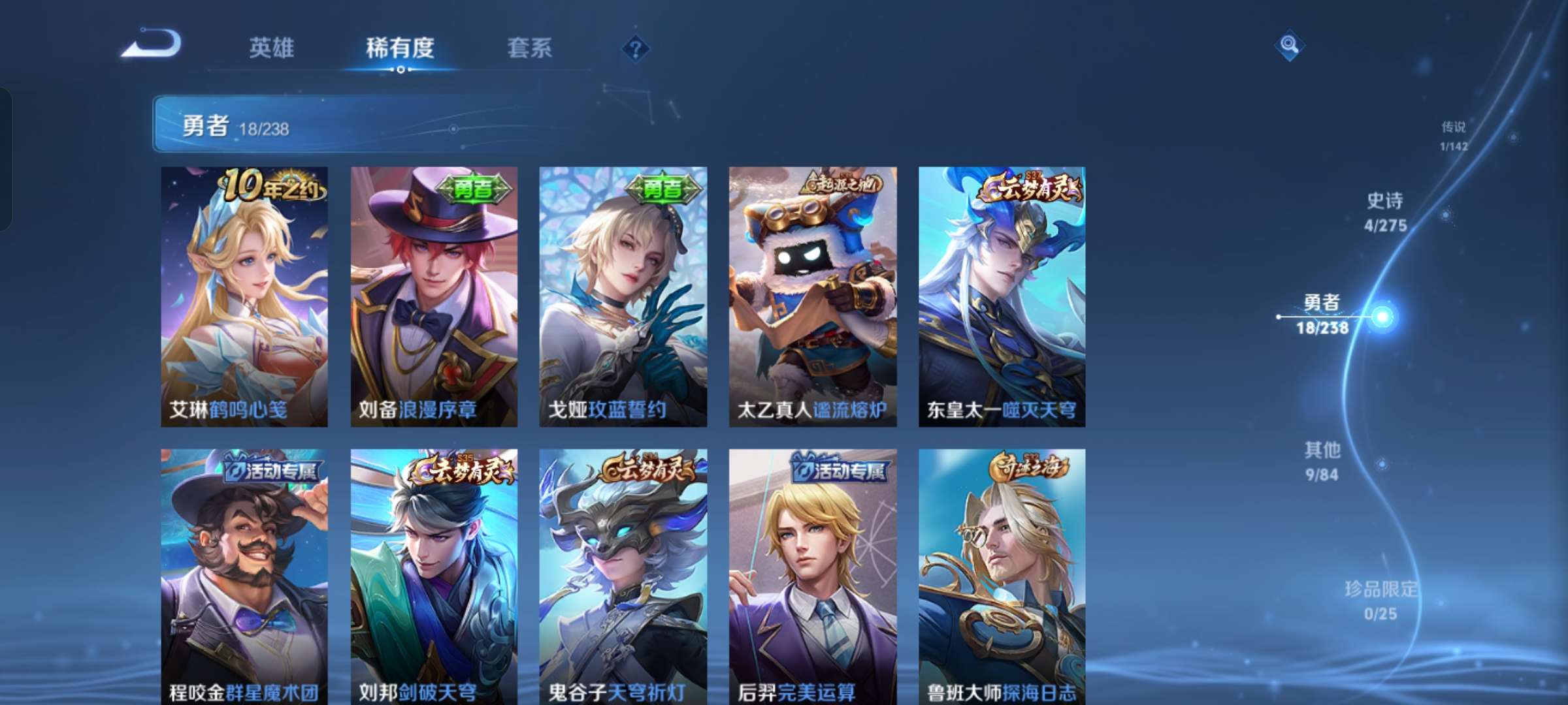 WZCMW4261017王者荣耀账号详情图8 WZCMW4261017王者荣耀账号详情图8