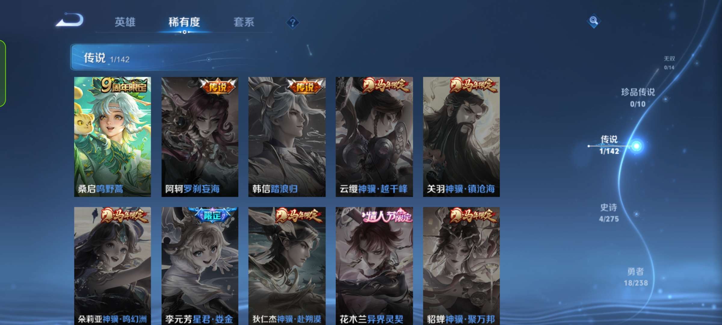 WZCMW4261017王者荣耀账号详情图6 WZCMW4261017王者荣耀账号详情图6