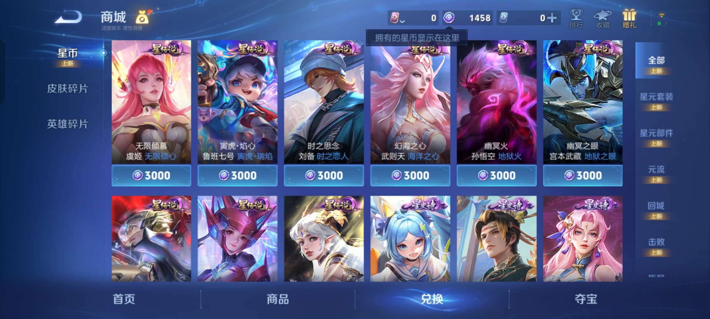 WZCMW4261017王者荣耀账号详情图9 WZCMW4261017王者荣耀账号详情图9