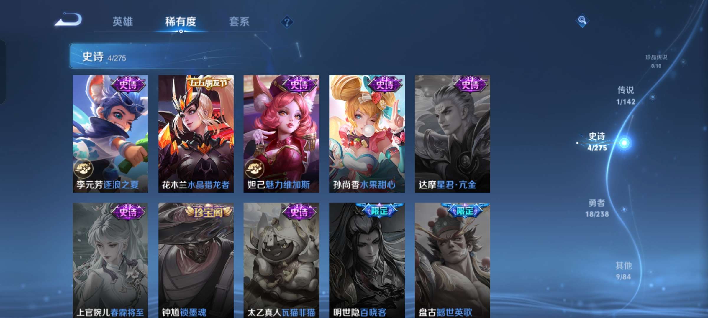 WZCMW4261017王者荣耀账号详情图7 WZCMW4261017王者荣耀账号详情图7