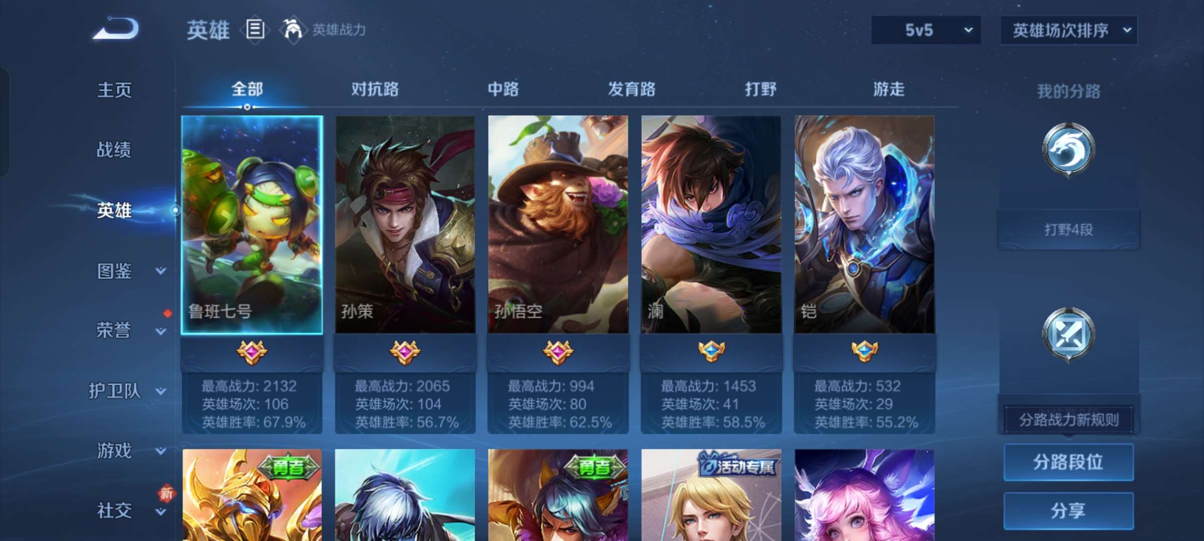 WZCMW4261017王者荣耀账号详情图3 WZCMW4261017王者荣耀账号详情图3