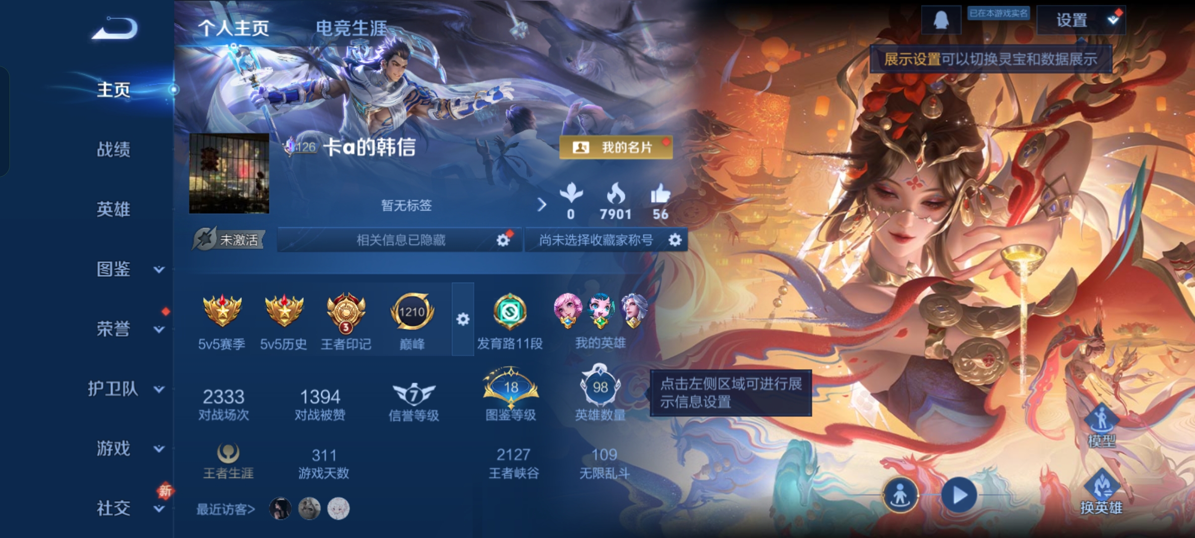 王者荣耀账号安卓QQ98英雄-68皮肤-JJ4316：安卓Q-V4-荣耀王者-98英雄-68皮肤-3传说-18史诗
【稀