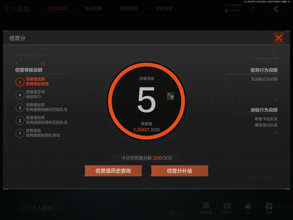 AQCMW416842暗区突围账号详情图3