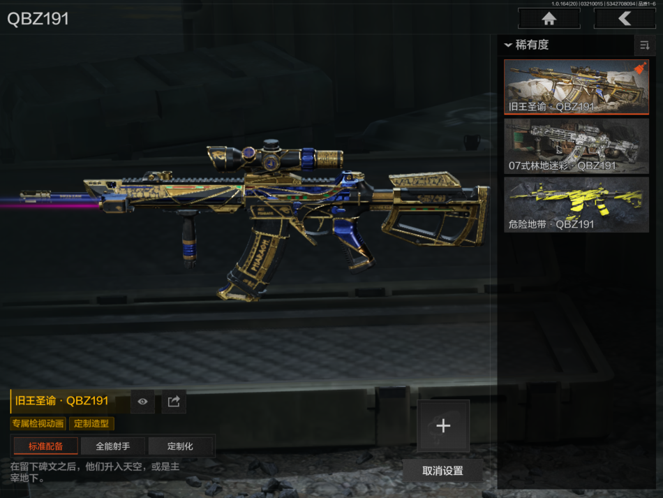 AQCMW416842暗区突围账号详情图8