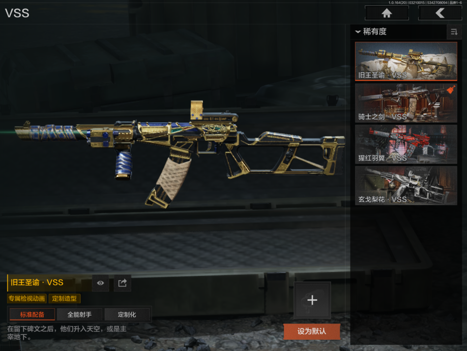 AQCMW416842暗区突围账号详情图10