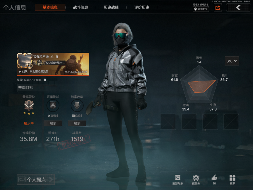 AQCMW416842暗区突围账号详情图2