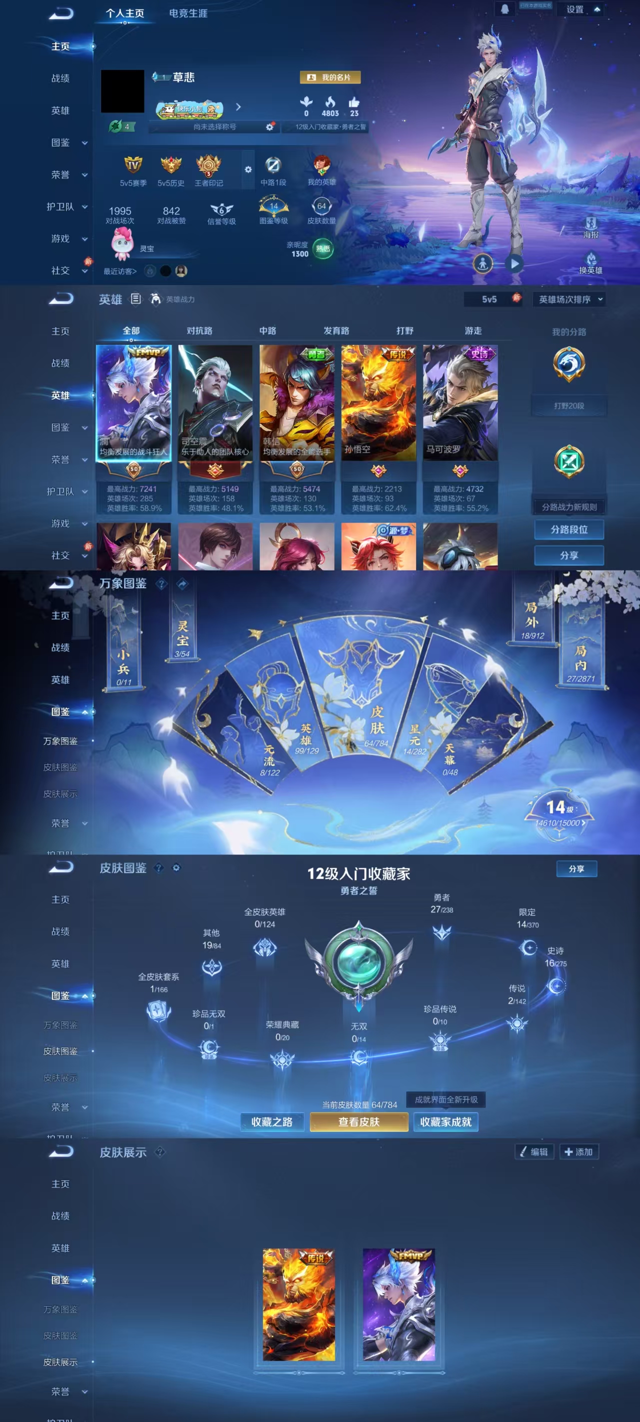 王者荣耀账号安卓QQ99英雄-64皮肤-CH246+【2传说-逐花归海-地狱火-4按键-2太阳可二次】：安卓Q-V5-至