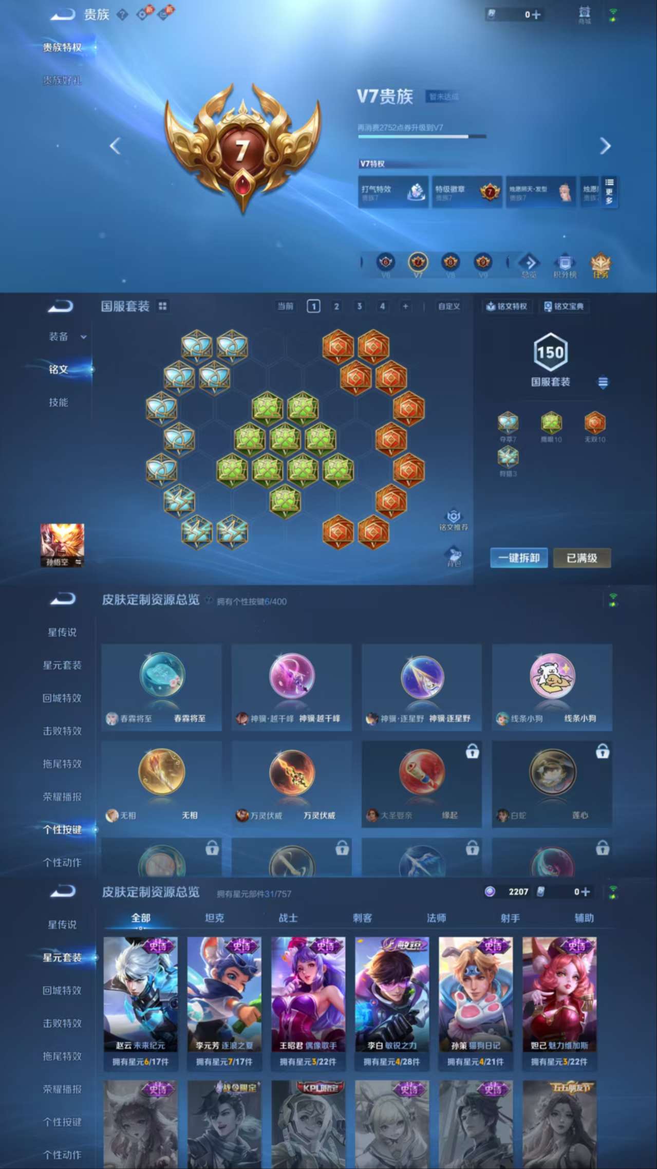 WZCMW4255952王者荣耀账号详情图3