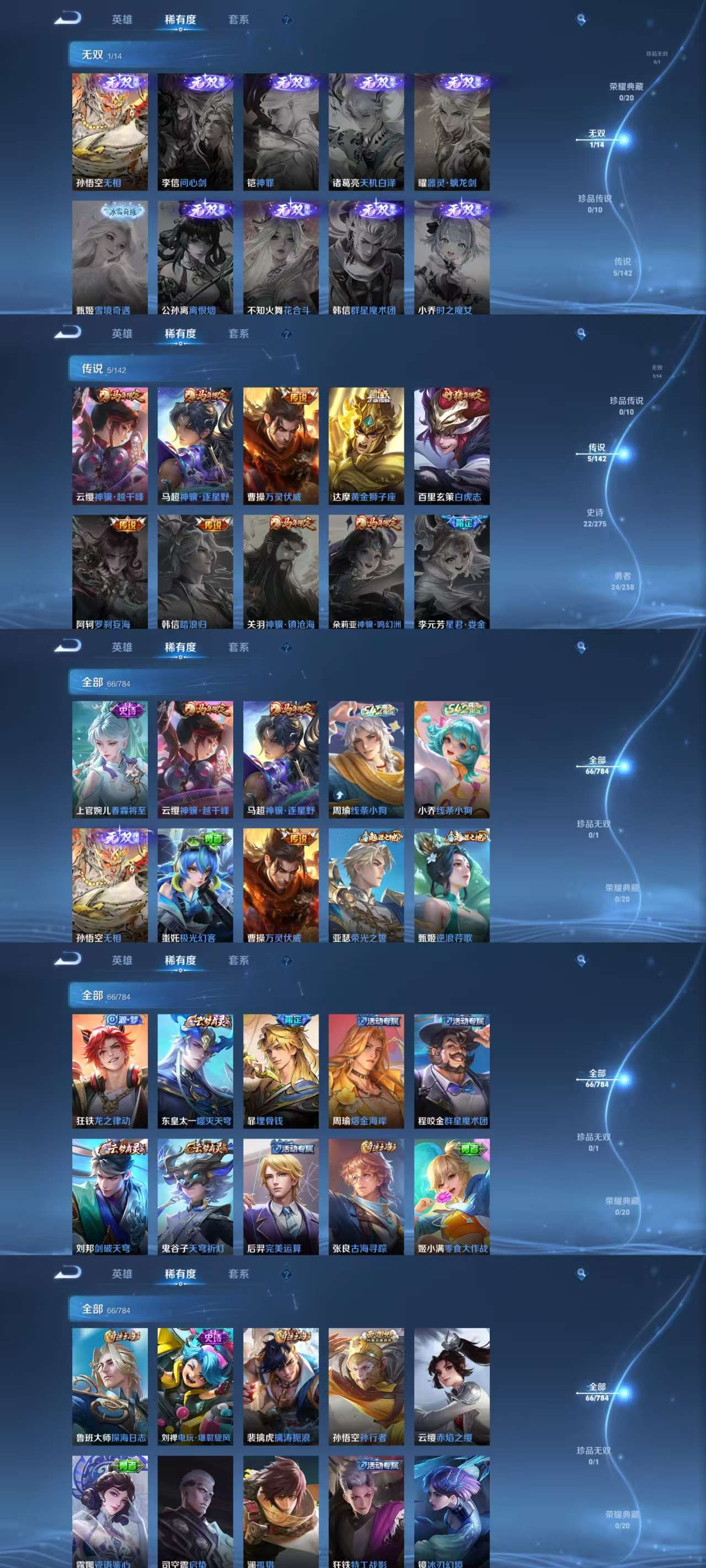 WZCMW4255952王者荣耀账号详情图4