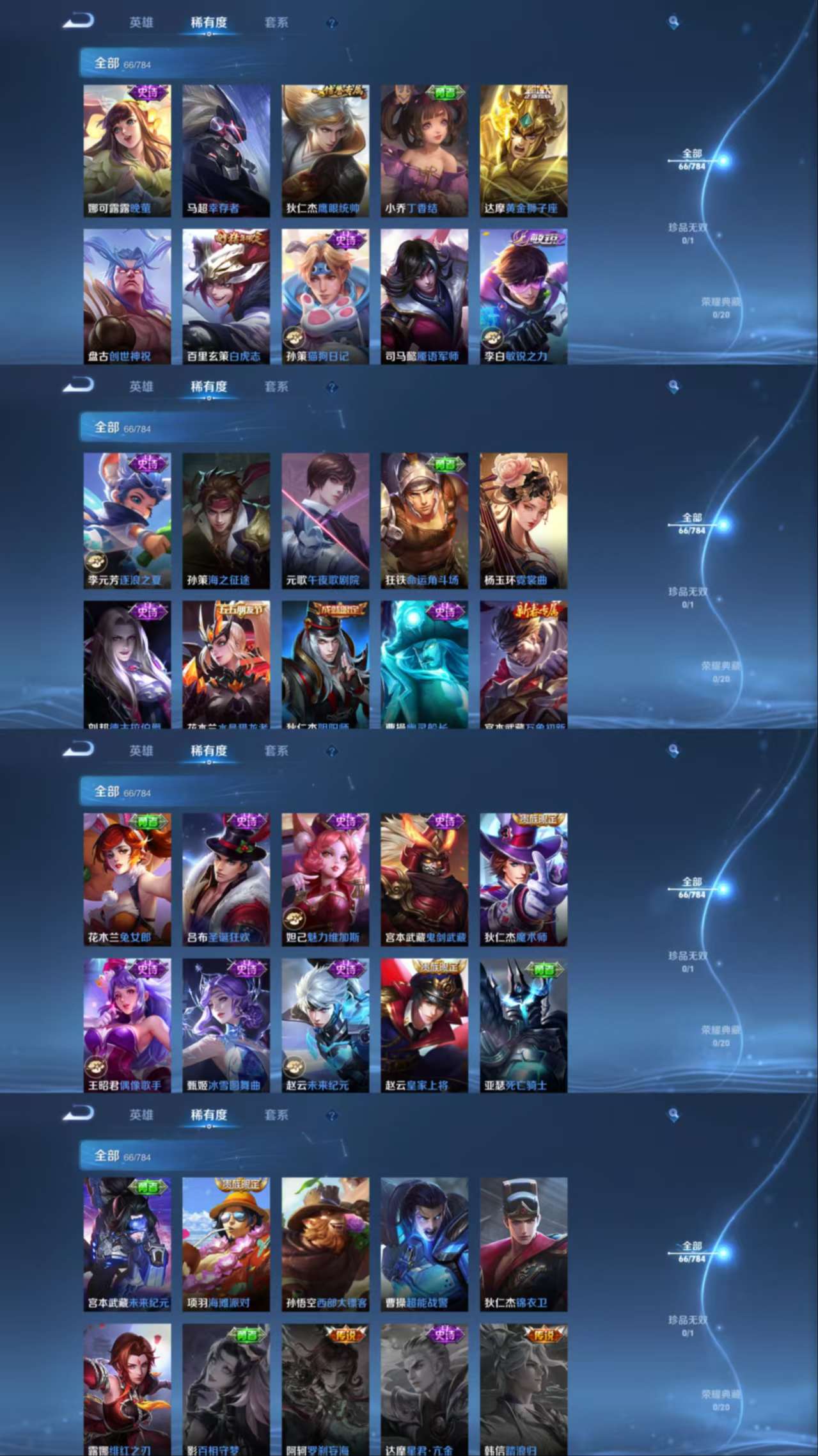 WZCMW4255952王者荣耀账号详情图5