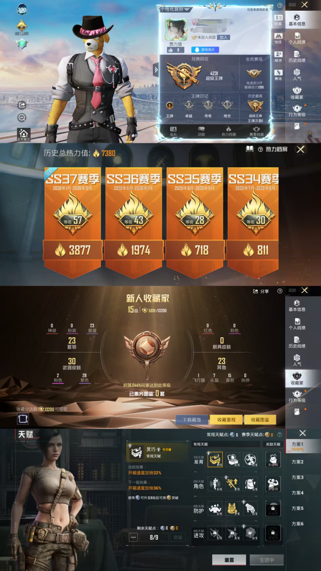 和平精英账号安卓QQ0载具-23套装-33枪皮-CH248+【3角色-2特效枪-地铁天赋已开-阿虎-萝莉-奈斯-幻影公爵