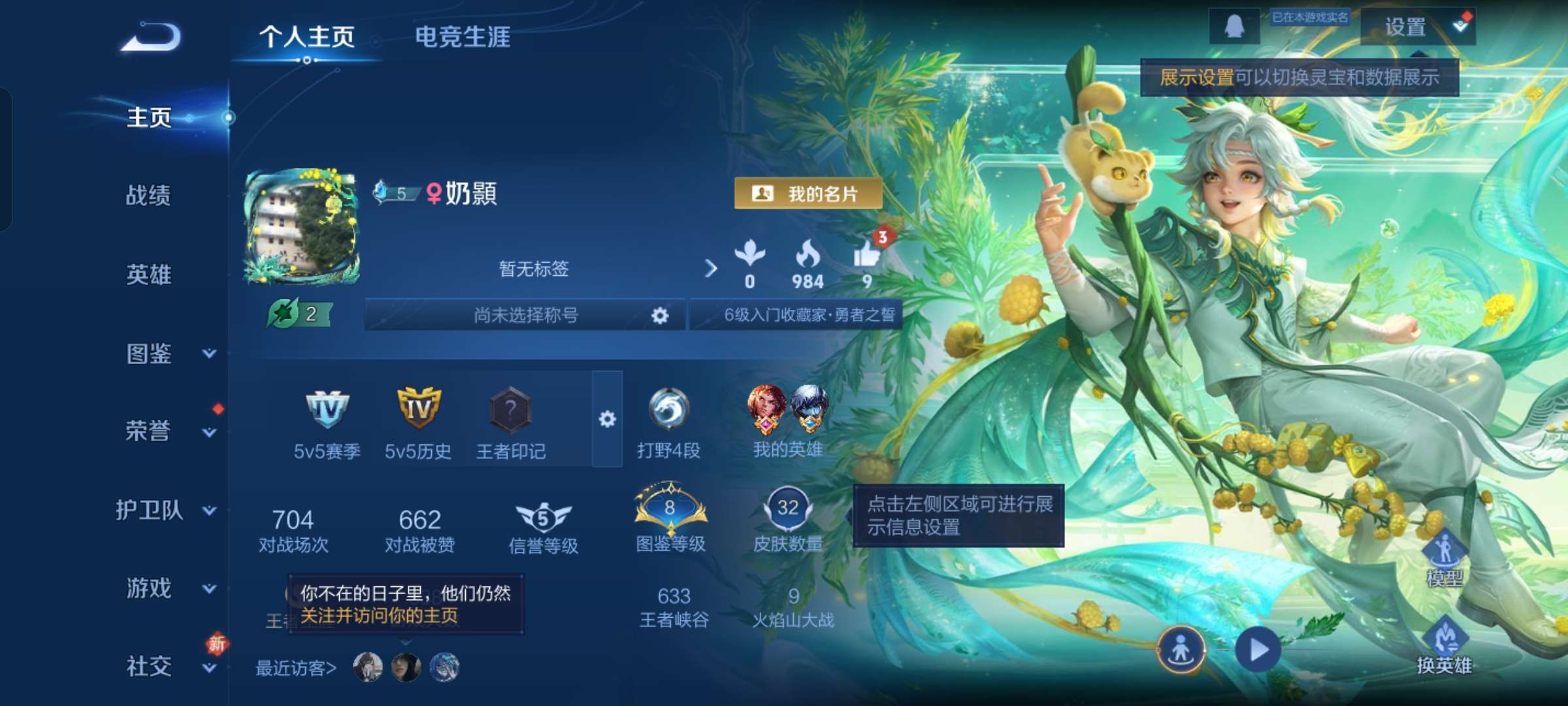 王者荣耀账号安卓QQ68英雄-32皮肤-JJ4315：安卓Q-V2-尊贵铂金IV-68英雄-32皮肤-0典藏-0无双-0