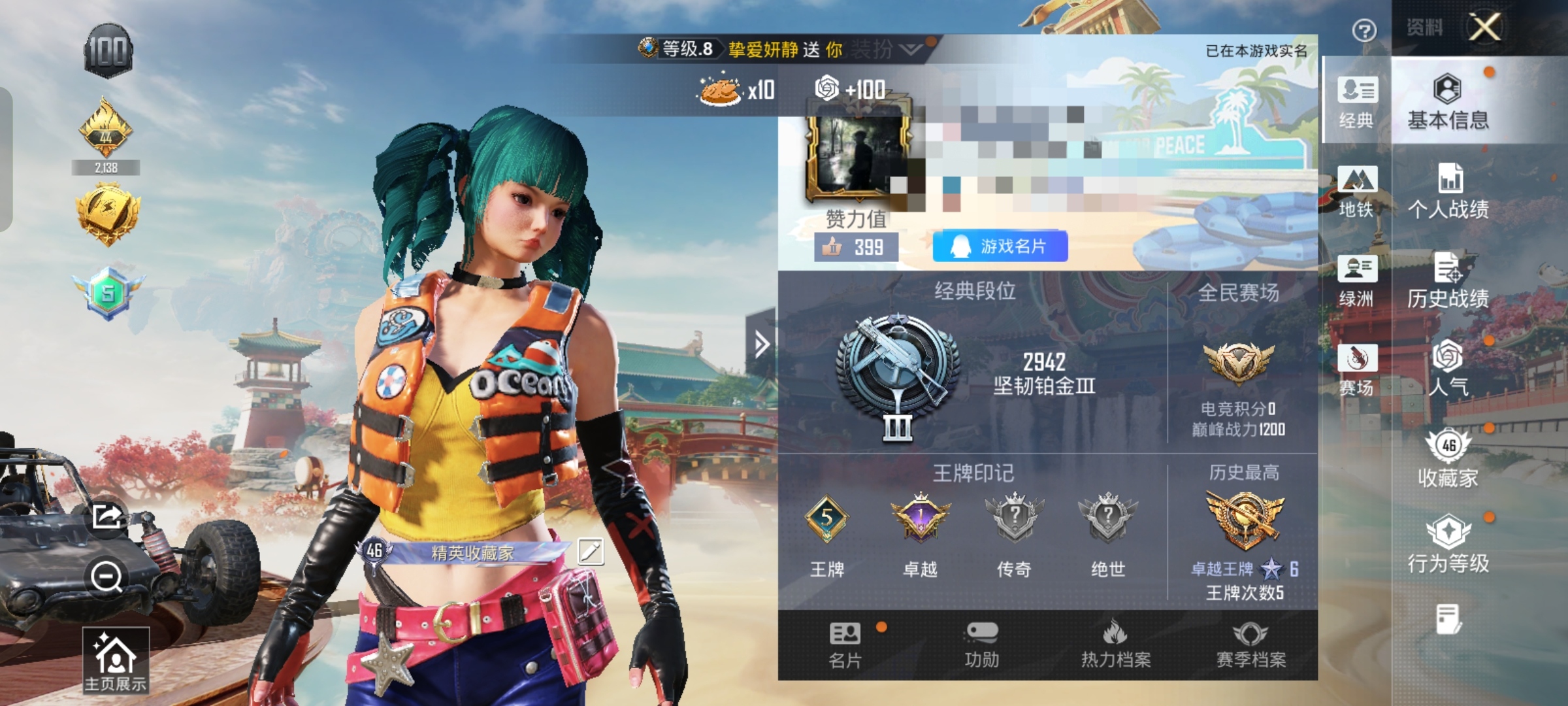 和平精英账号安卓QQ0载具-117套装-140枪皮-HM6728一体号安卓Q区-1粉装-4特效枪-无二次协助 王者102