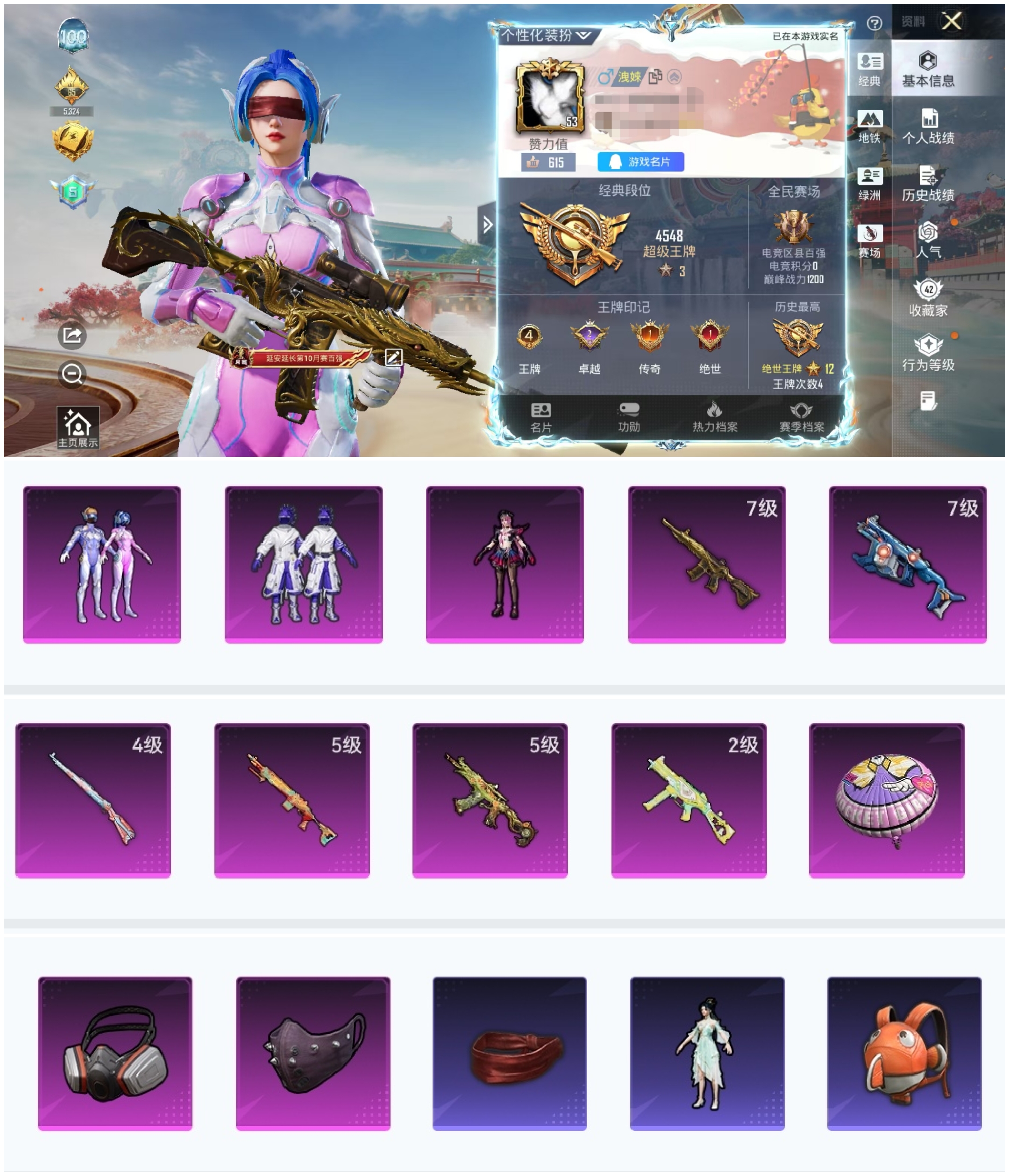 和平精英账号安卓QQ0载具-63套装-103枪皮-HM6729安卓Q区素材号-3粉装-6特效枪【一体号-王者荣耀 V5 