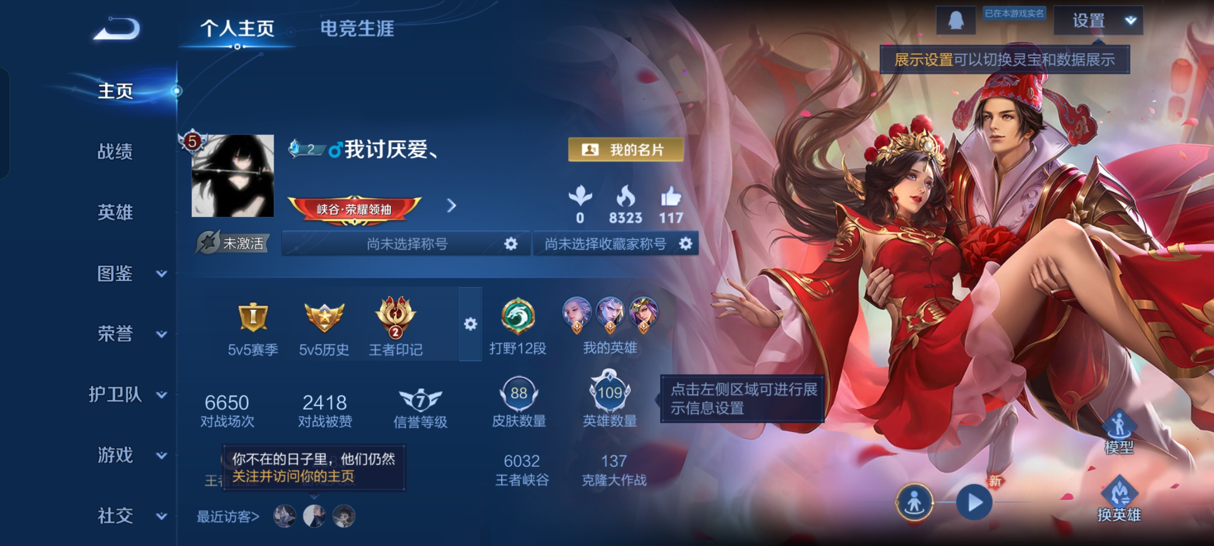 王者荣耀账号安卓QQ109英雄-88皮肤-JJ4328：安卓Q-V6-荣耀黄金I-109英雄-88皮肤-【大圣娶亲 3太