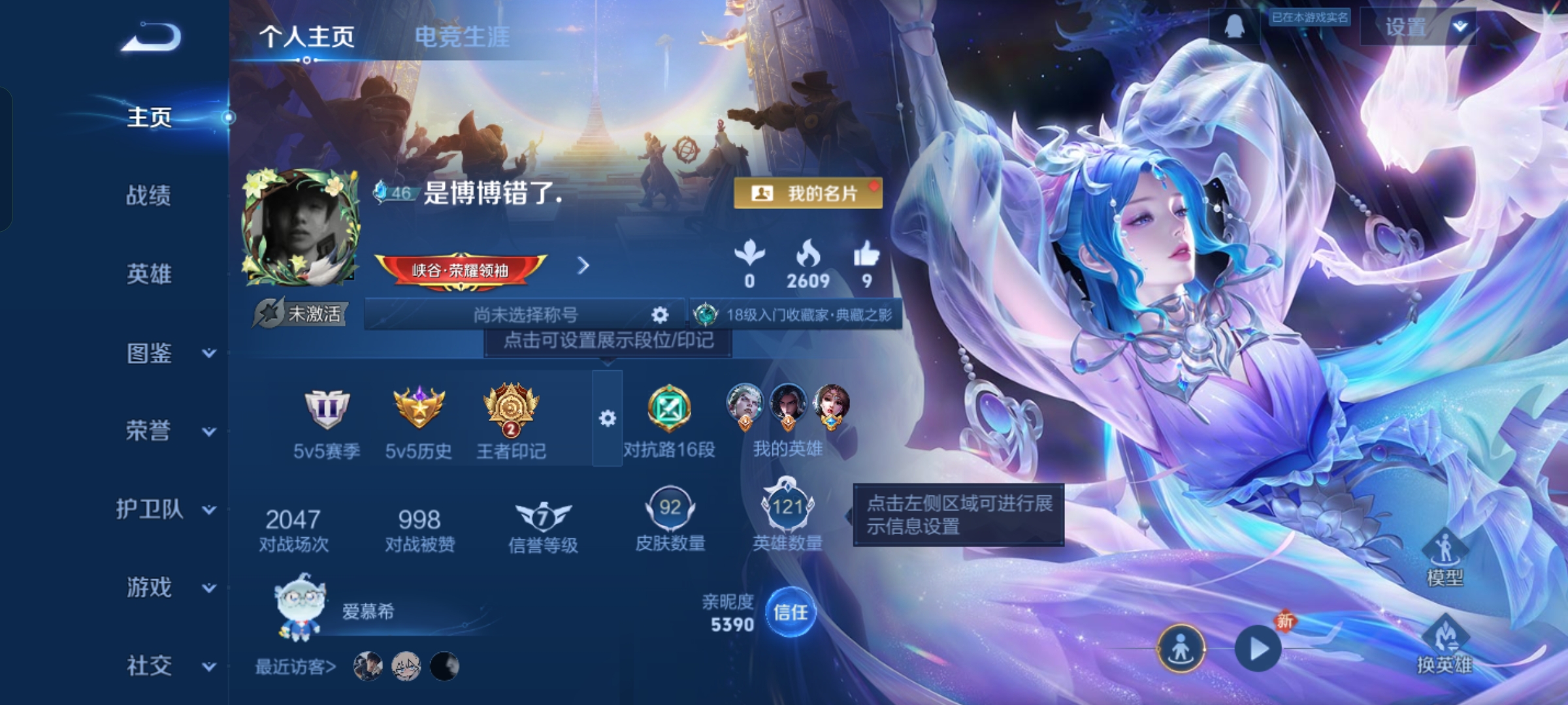 王者荣耀账号安卓QQ121英雄-92皮肤-JJ4329：一体号和平4特效枪安卓Q-V2-永恒钻石II-121英雄-92皮