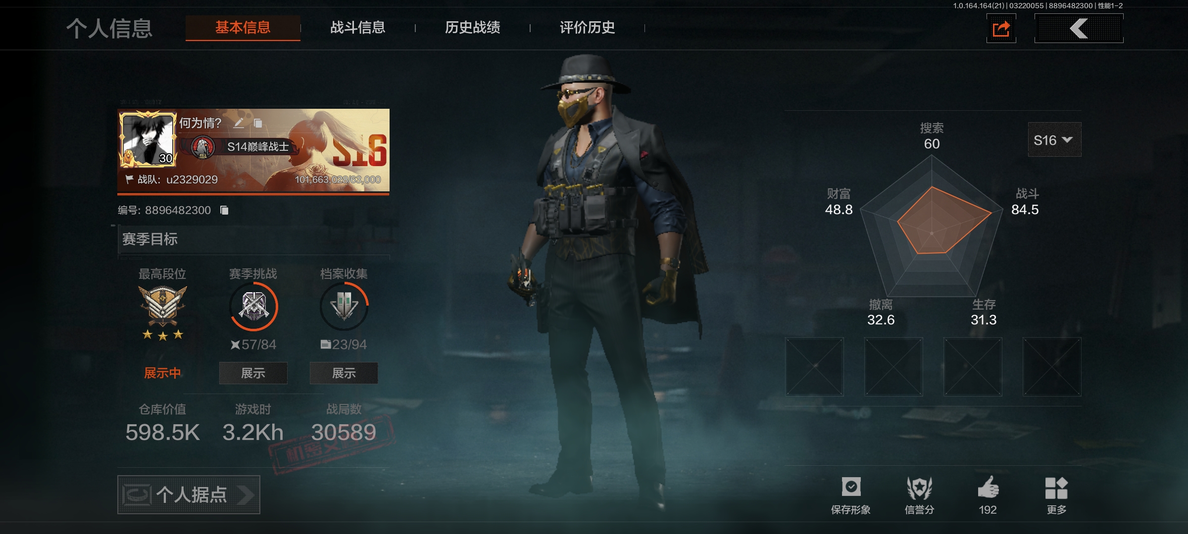 暗区突围账号安卓QQAQ480安Q—仓库价值：598.5K 科恩币：310 【1金衣】：“套金客”莫雷尔【3刀皮】：赤火