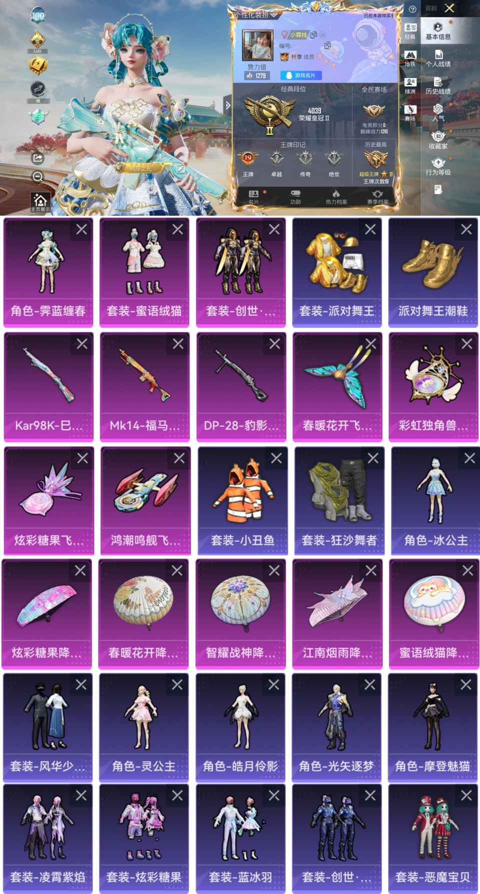 和平精英账号安卓QQ0载具-195套装-230枪皮-YY1315+安卓Q区-3粉装-3特效枪-69719热力值-19王牌