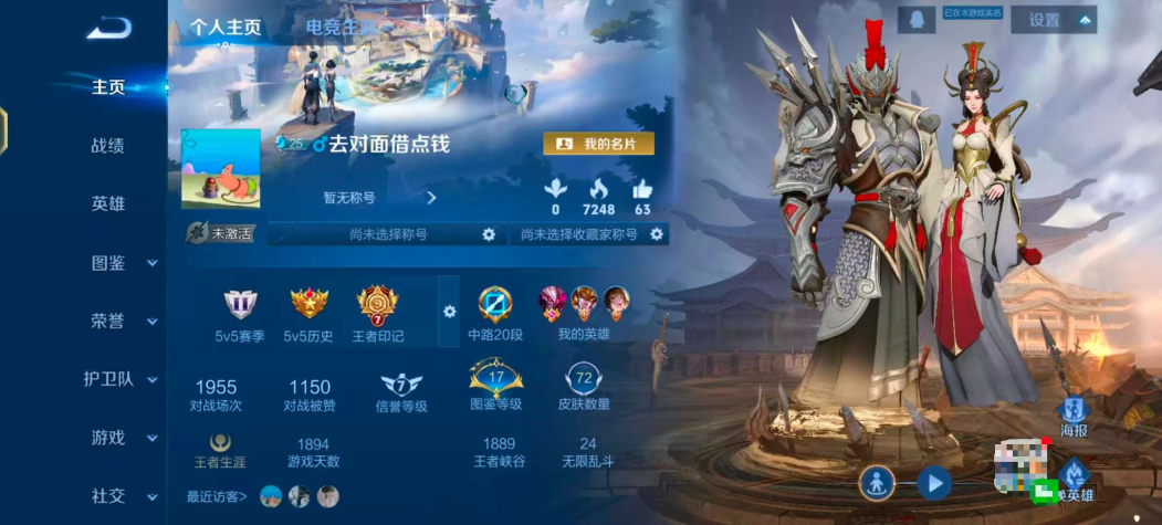 王者荣耀账号安卓QQ115英雄-72皮肤-JJ4324安卓Q-2传说【V3 可二次 久胜战神 神树通天 3900星币可兑