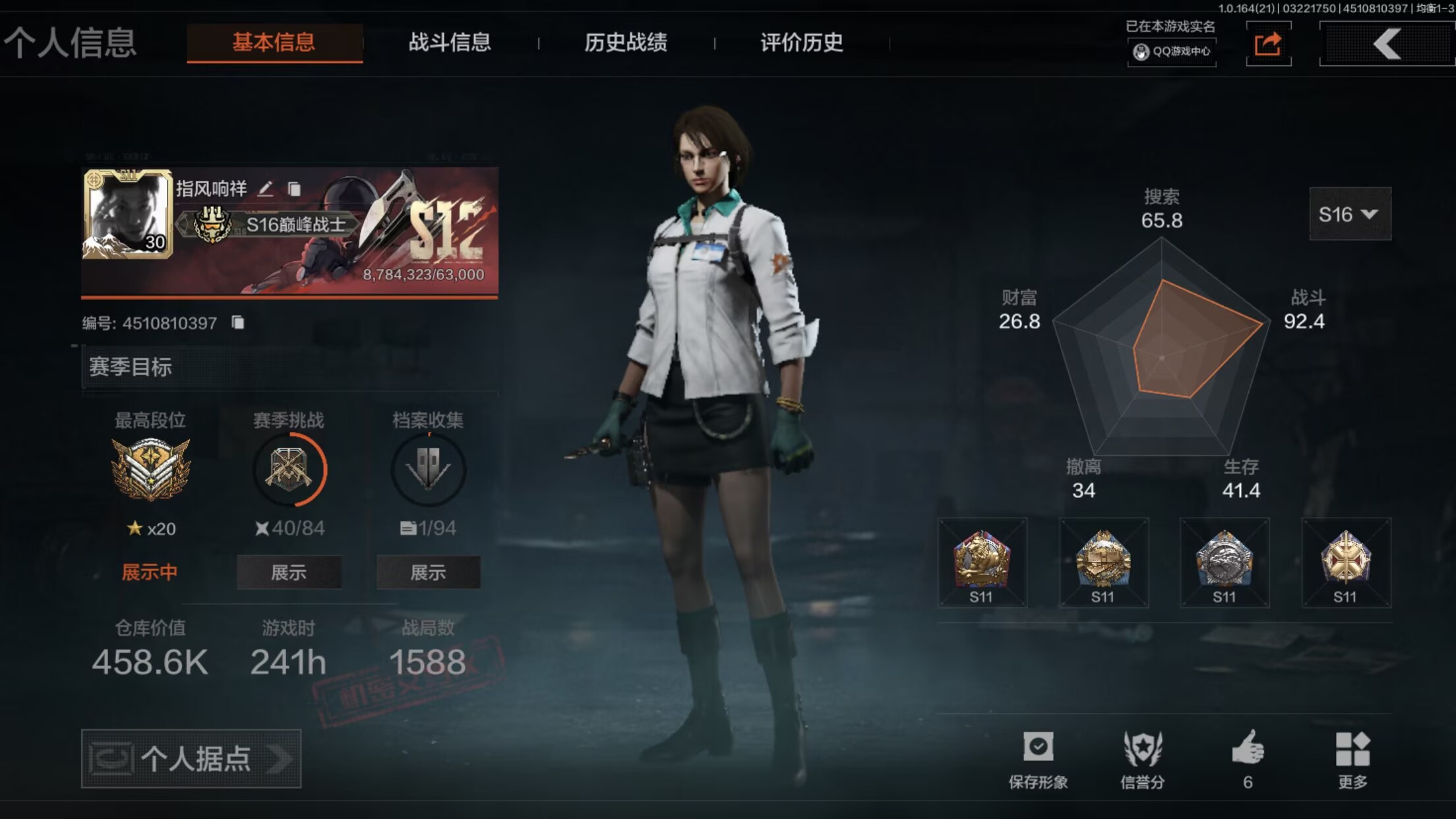 暗区突围账号安卓QQAQ481果Q-可二次【3刀皮（机动防卫·伸缩棍 盘牙·彻甲短刃）1金衣服 2金枪皮】仓库价值:45