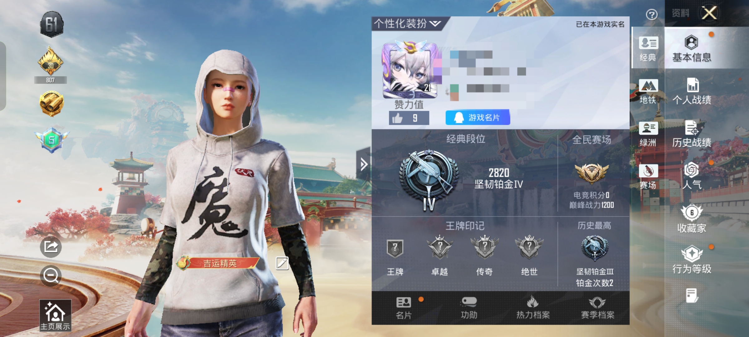 和平精英账号安卓QQ0载具-16套装-14枪皮-HM6732安卓Q区地铁号-地铁已开 无二次协助 2958热力值-16套