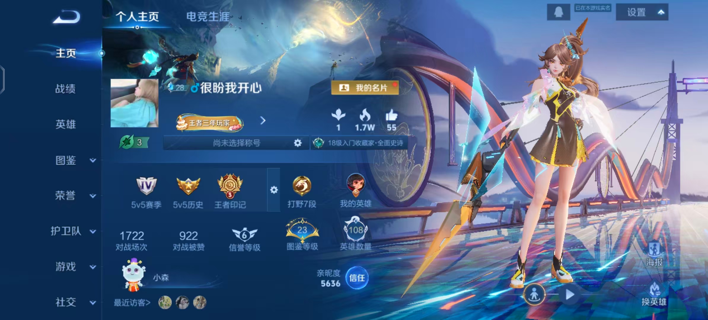 王者荣耀账号安卓QQ108英雄-90皮肤-JJ4332安卓Q-3传说【V3 可二次 2太阳 2500星币 飞鸢探春 幻光