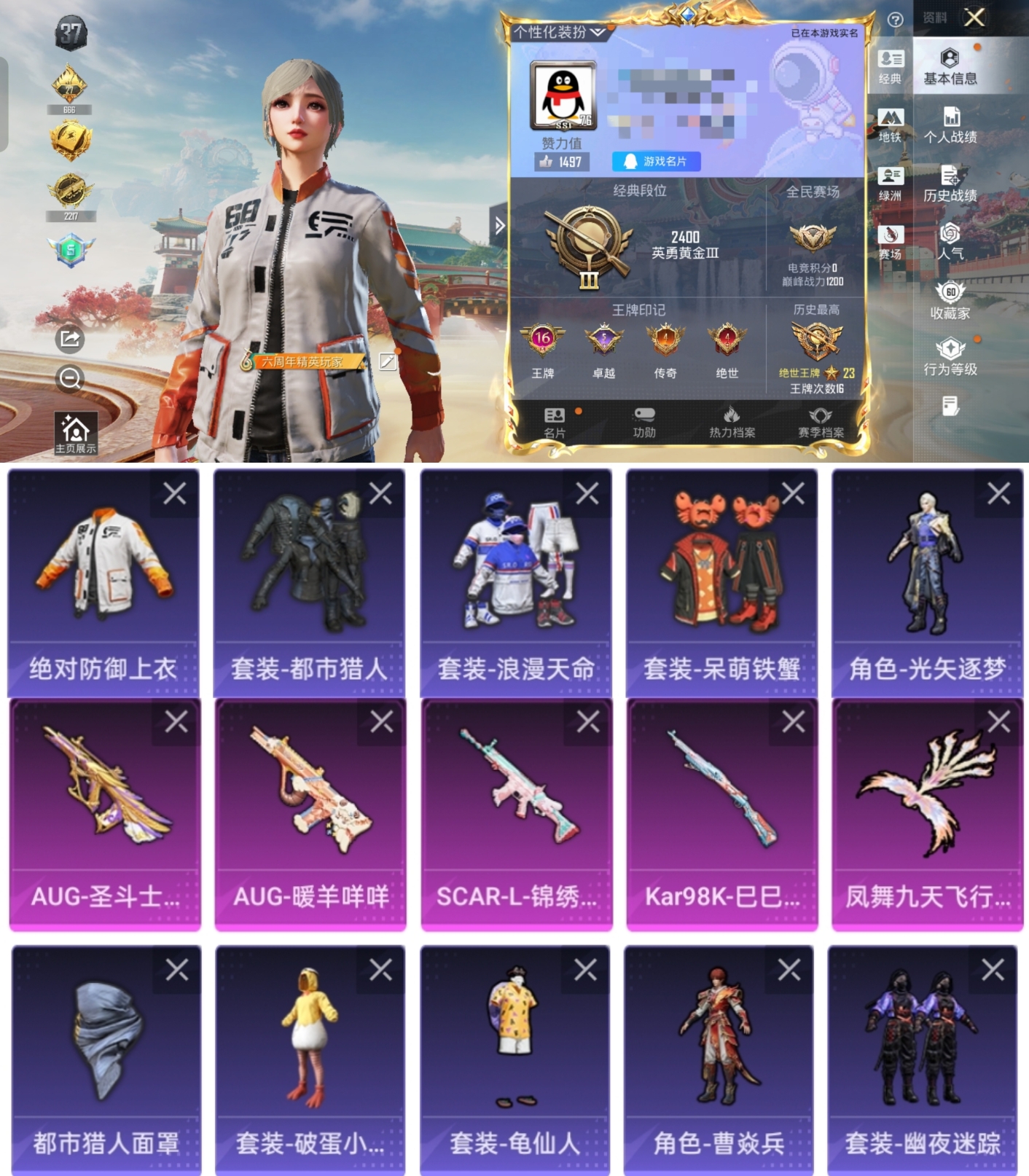 和平精英账号安卓QQ0载具-171套装-214枪皮-HM6738安卓Q区-身法素材号 4特效枪-62163热力值-16王