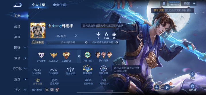 王者荣耀账号苹果QQ125英雄-136皮肤-JJ4337：苹果Q-V6-永恒钻石II-125英雄-136皮肤-【猫影幻舞