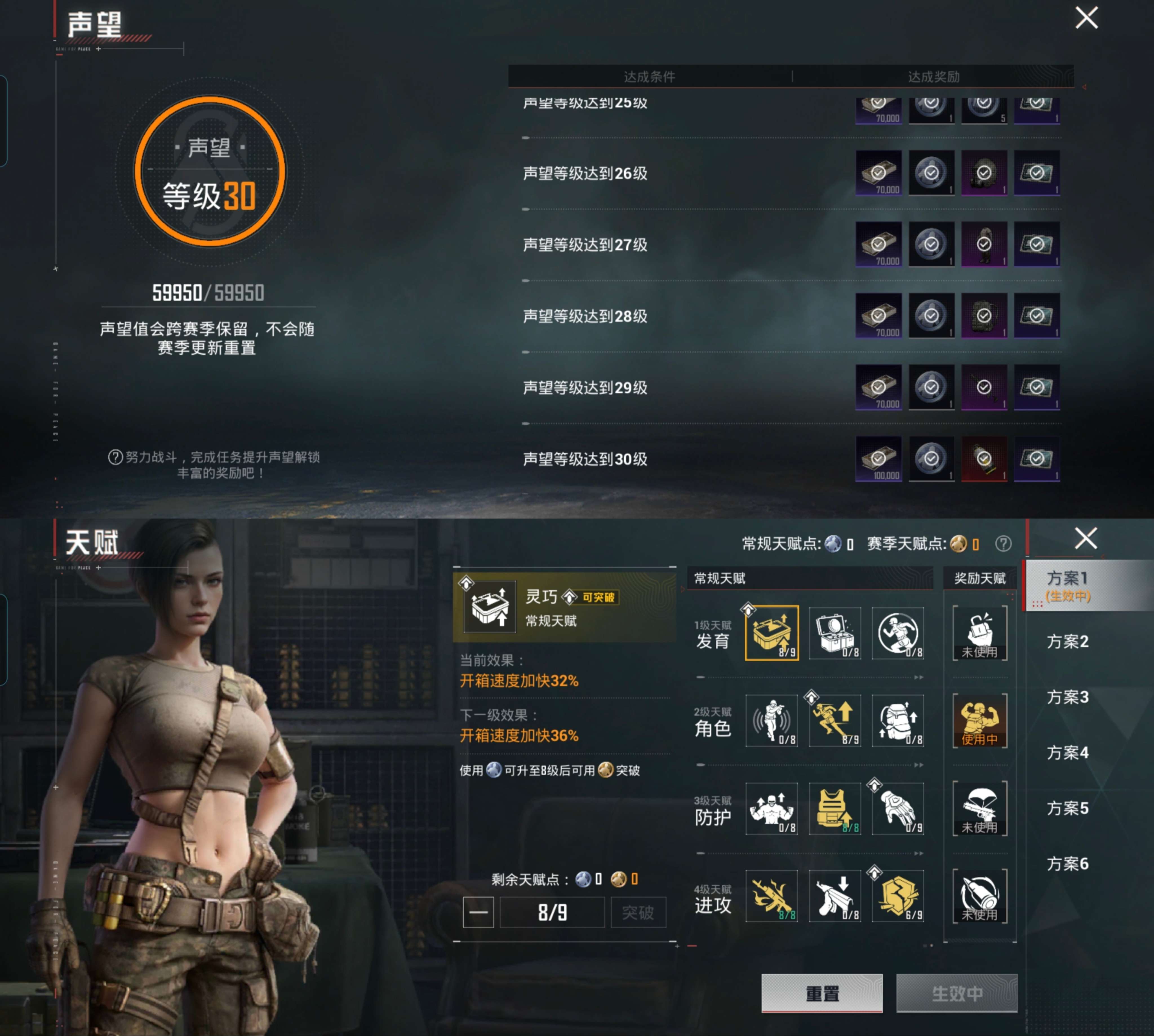 HPCMW4152012和平精英账号详情图3 HPCMW4152012和平精英账号详情图3