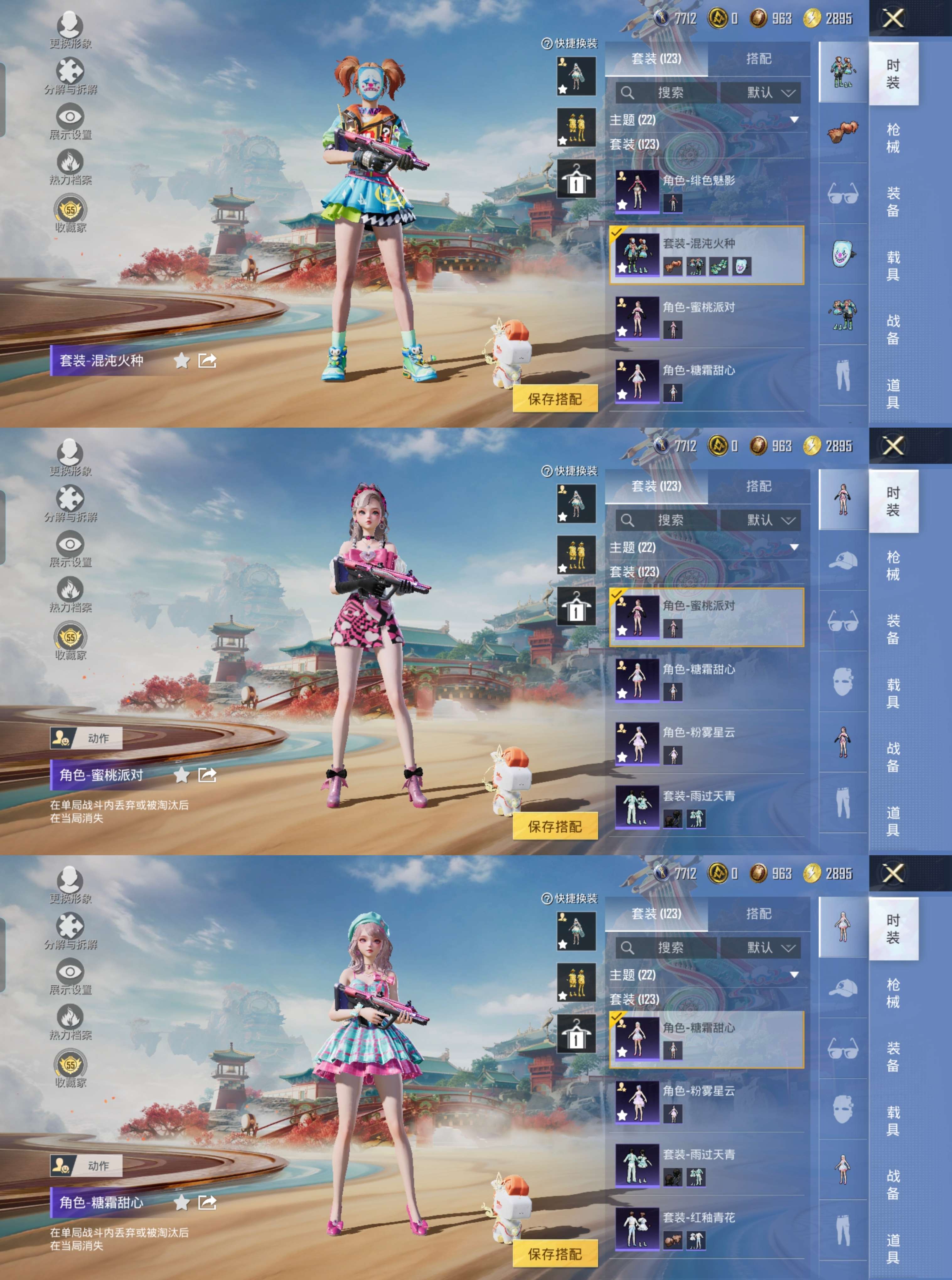 HPCMW4152012和平精英账号详情图6 HPCMW4152012和平精英账号详情图6