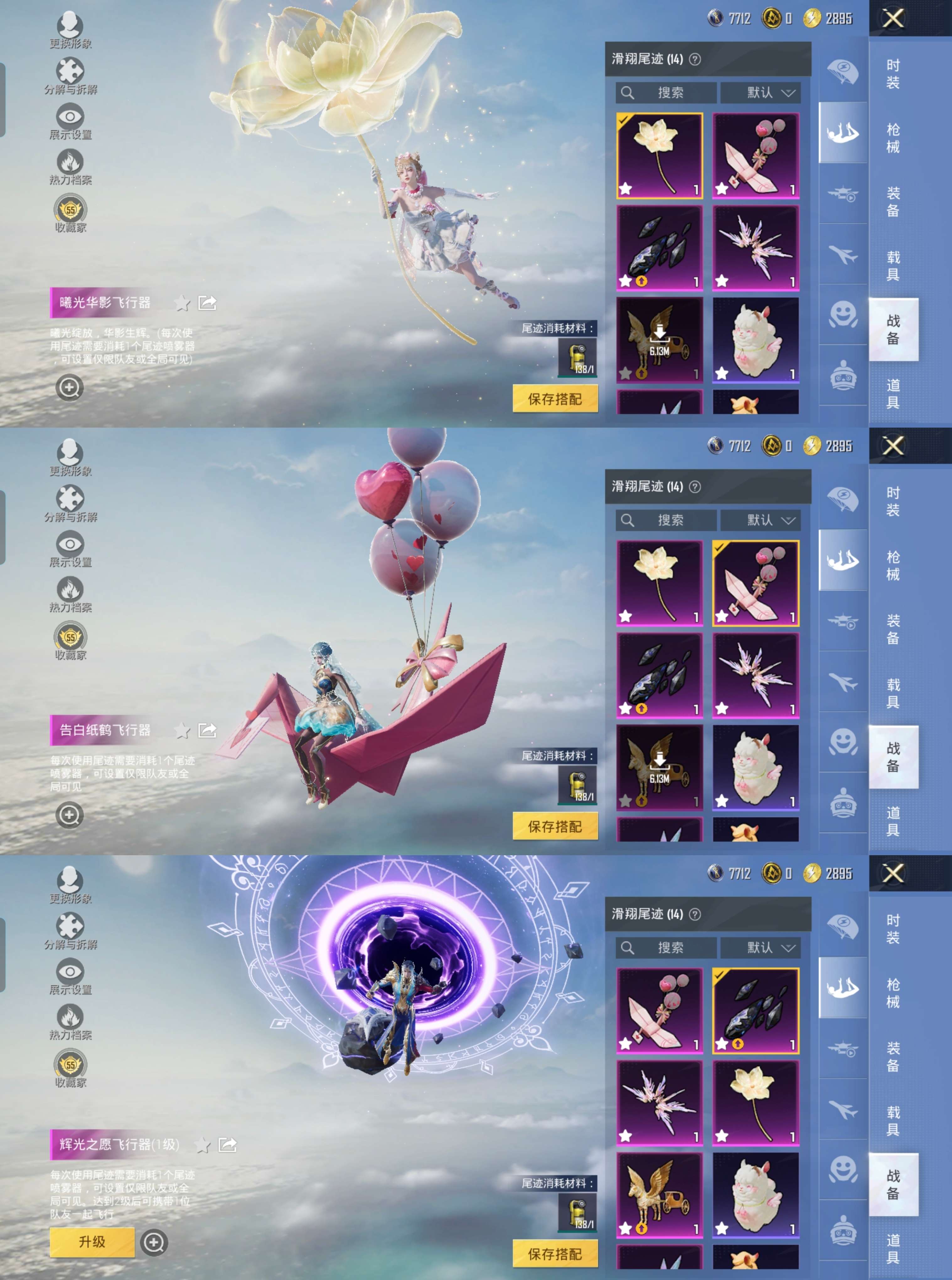 HPCMW4152012和平精英账号详情图12 HPCMW4152012和平精英账号详情图12